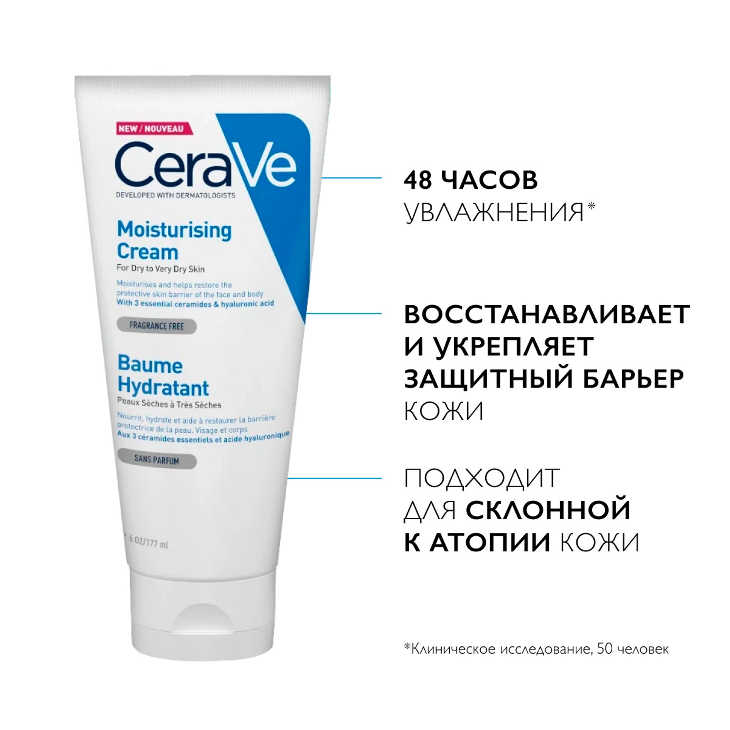 ЦераВе Набор: Увлажняющий крем CeraVe, 177 мл + Очищающий гель Lipikar, 100 мл (CeraVe, Увлажнение кожи) фото 3