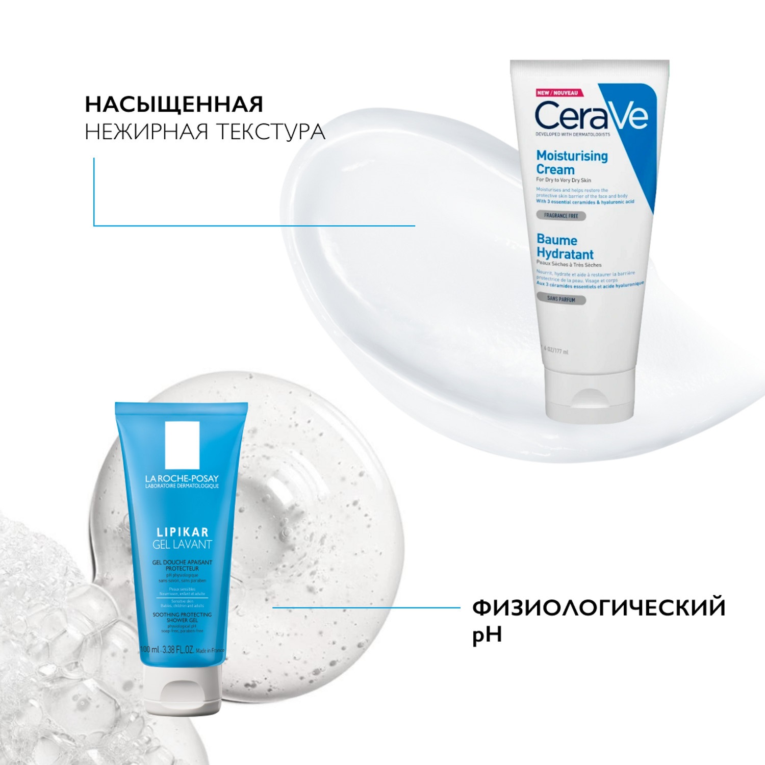 ЦераВе Набор: Увлажняющий крем CeraVe, 177 мл + Очищающий гель Lipikar, 100 мл (CeraVe, Увлажнение кожи) фото 6
