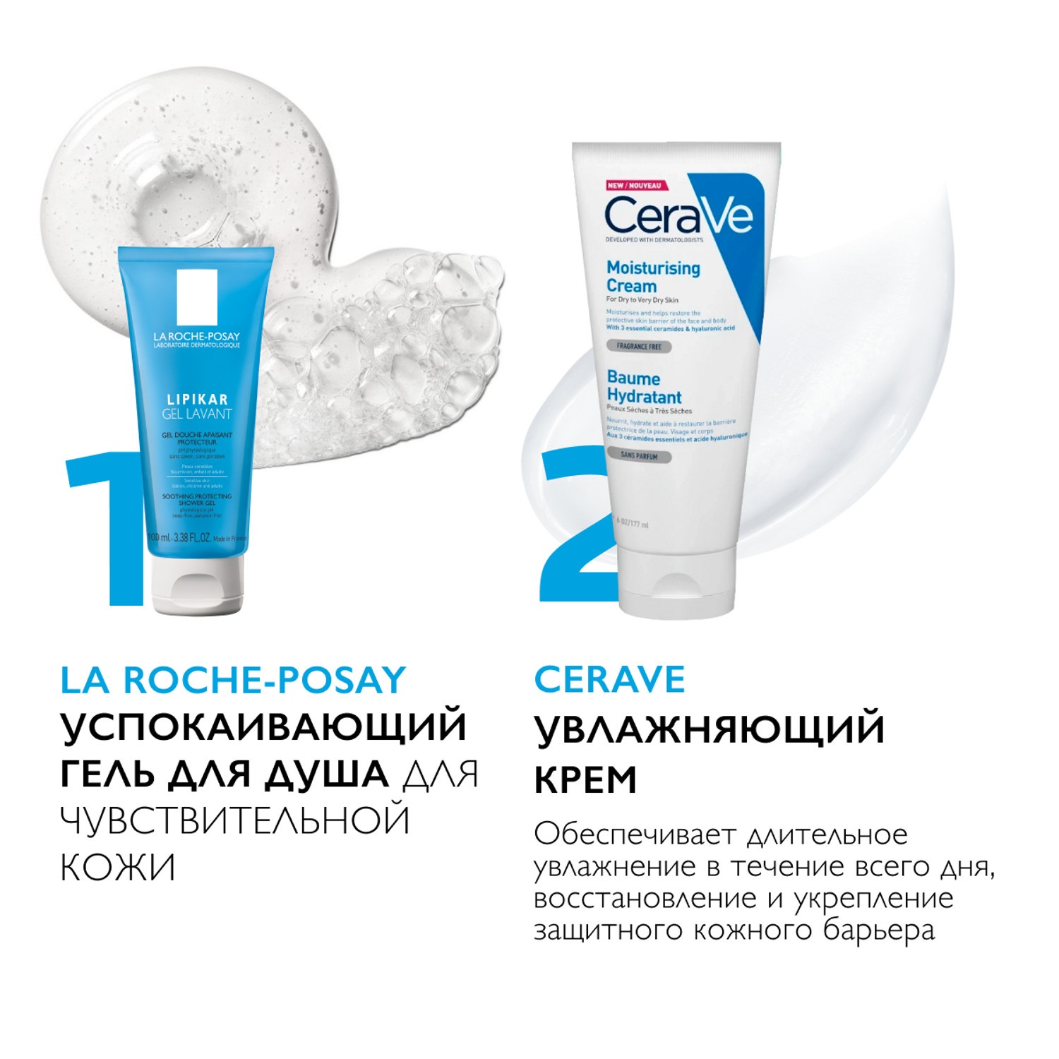 ЦераВе Набор: Увлажняющий крем CeraVe, 177 мл + Очищающий гель Lipikar, 100 мл (CeraVe, Увлажнение кожи) фото 7