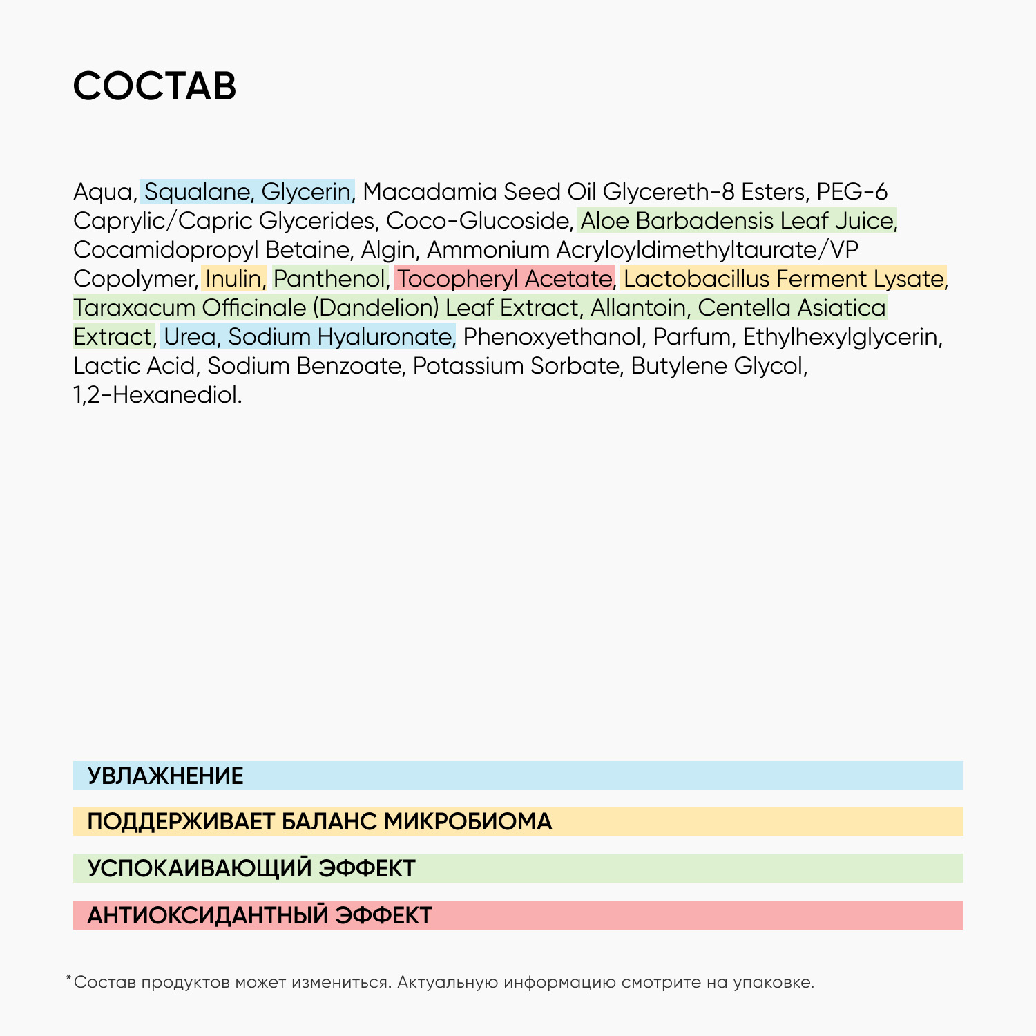 Айкон Скин Очищающий крем-гель для умывания c про- и пребиотиками SkinBiom, 150 мл (Icon Skin, Re:Biom) Айкон Скин Очищающий крем-гель для умывания c про- и пребиотиками SkinBiom, 150 мл (Icon Skin, Re:Biom) фото 4
