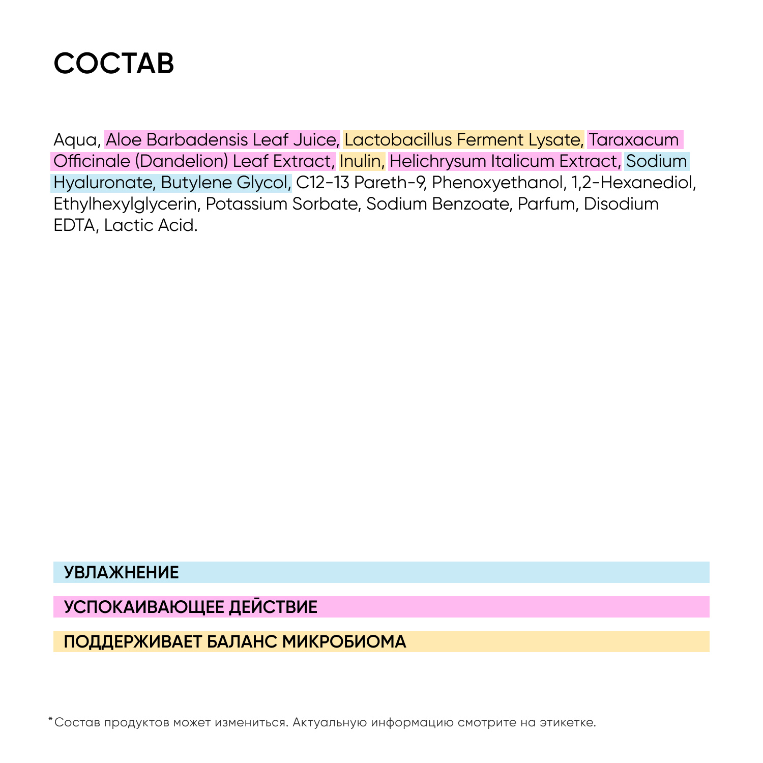 Айкон Скин Успокаивающий тоник с комплексом пребиотиков и пробиотиков SensiCare, 150 мл (Icon Skin, Re:Biom) фото 3