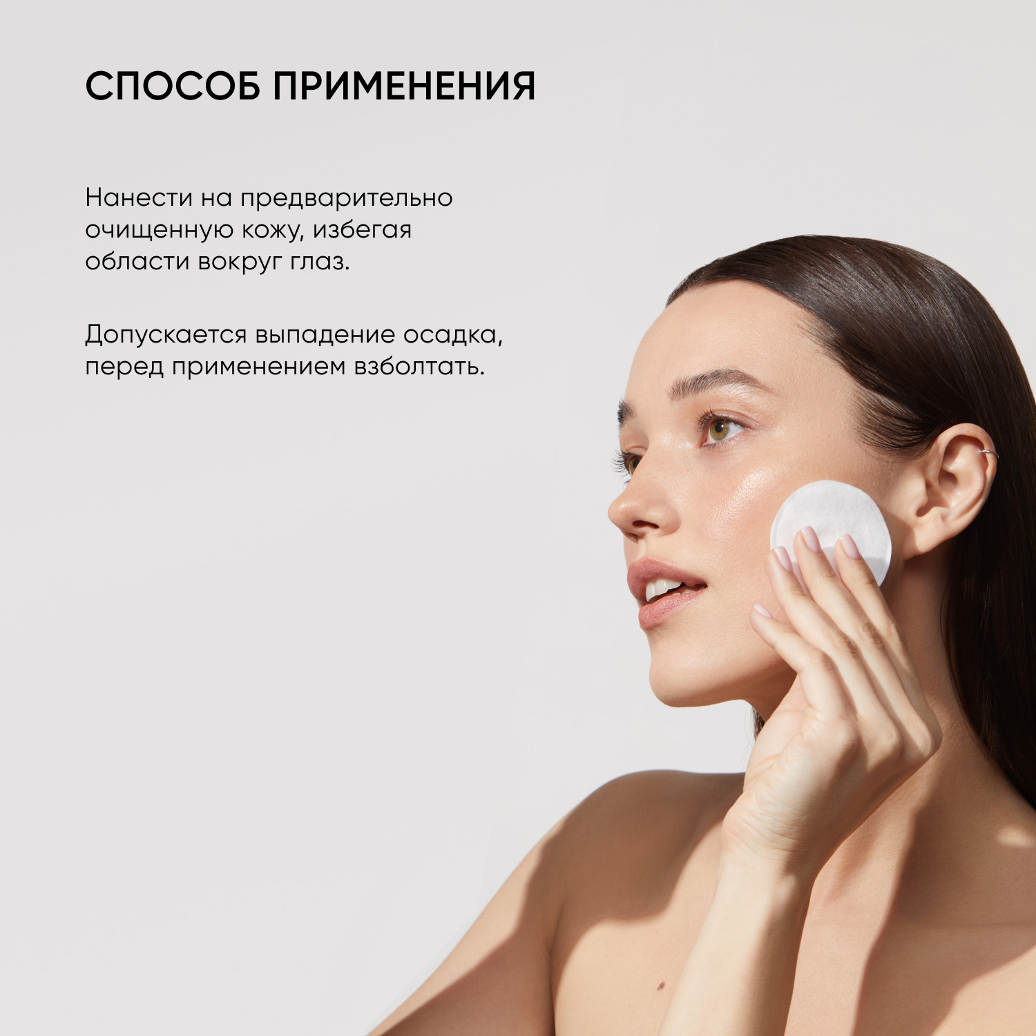 Айкон Скин Успокаивающий тоник с комплексом пребиотиков и пробиотиков SensiCare, 150 мл (Icon Skin, Re:Biom) фото 5