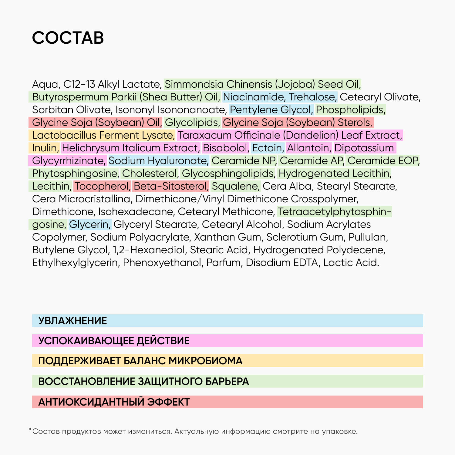 Айкон Скин Успокаивающий крем с комплексом пре- и пробиотиков SensiCare, 30 мл (Icon Skin, Re:Biom) фото 5