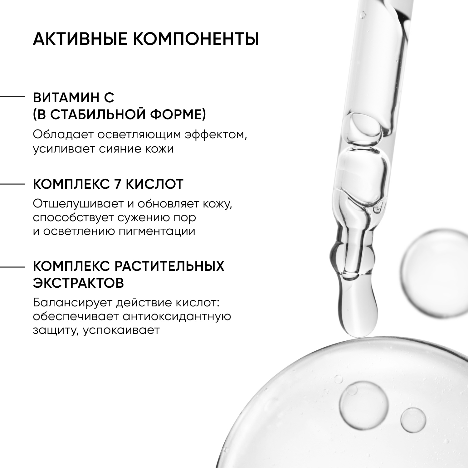 Айкон Скин Пилинг 15% с витамином С, 30 мл (Icon Skin, Re:Vita C) фото 5