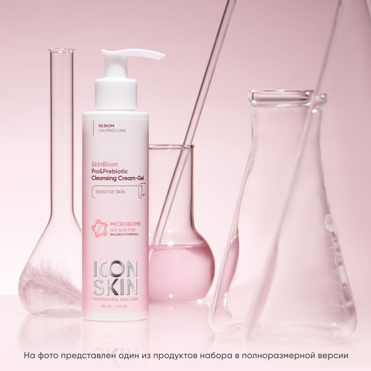 Айкон Скин Набор миниатюр для ухода за сухой и нормальной чувствительной кожей № 1, 5 средств (Icon Skin, Re:Biom) Айкон Скин Набор миниатюр для ухода за сухой и нормальной чувствительной кожей № 1, 5 средств (Icon Skin, Re:Biom) фото 1