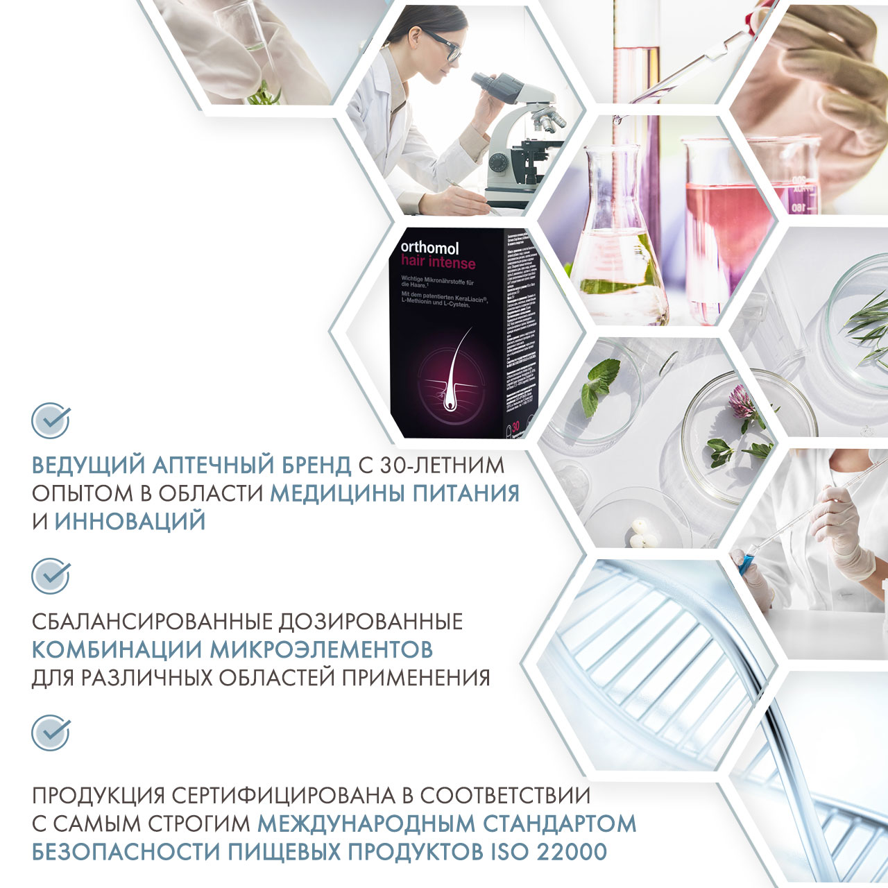 Ортомол Комплекс Hair Intense, 60 капсул (Orthomol, Для красоты) фото 4