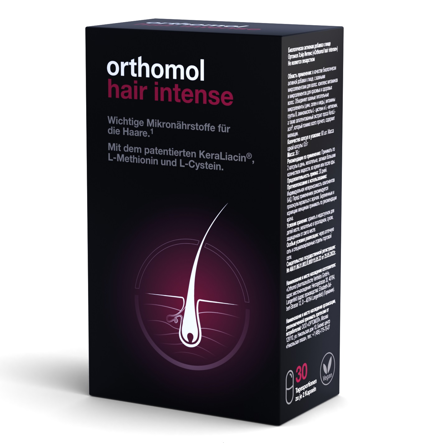 Ортомол Комплекс Hair Intense, 60 капсул (Orthomol, Для красоты) фото 0