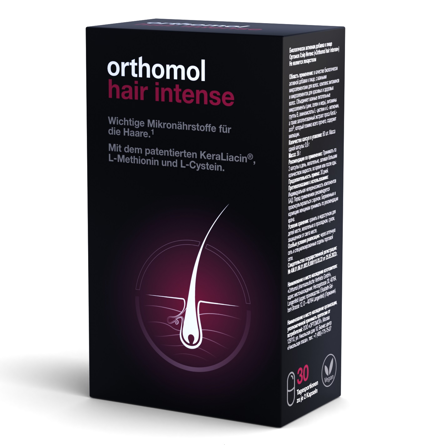 Orthomol Комплекс Hair Intense, 60 капсул (Orthomol, Для красоты) orthomol комплекс натал плюс 30 капсул 30 саше orthomol для беременных и кормящих