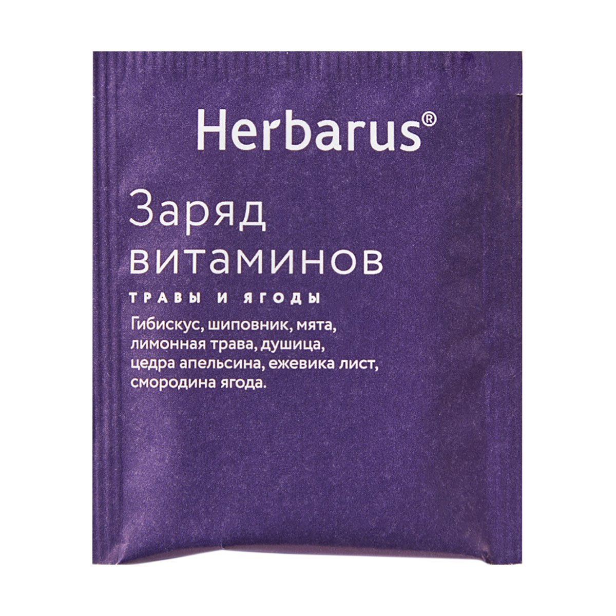 Гербарус Чайный напиток   Гербарус Чайный напиток