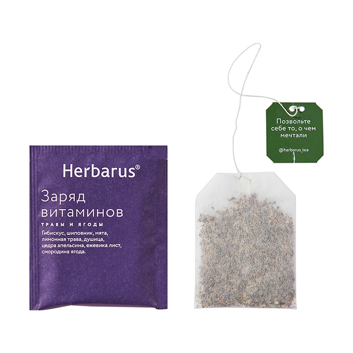 Гербарус Чайный напиток   Гербарус Чайный напиток