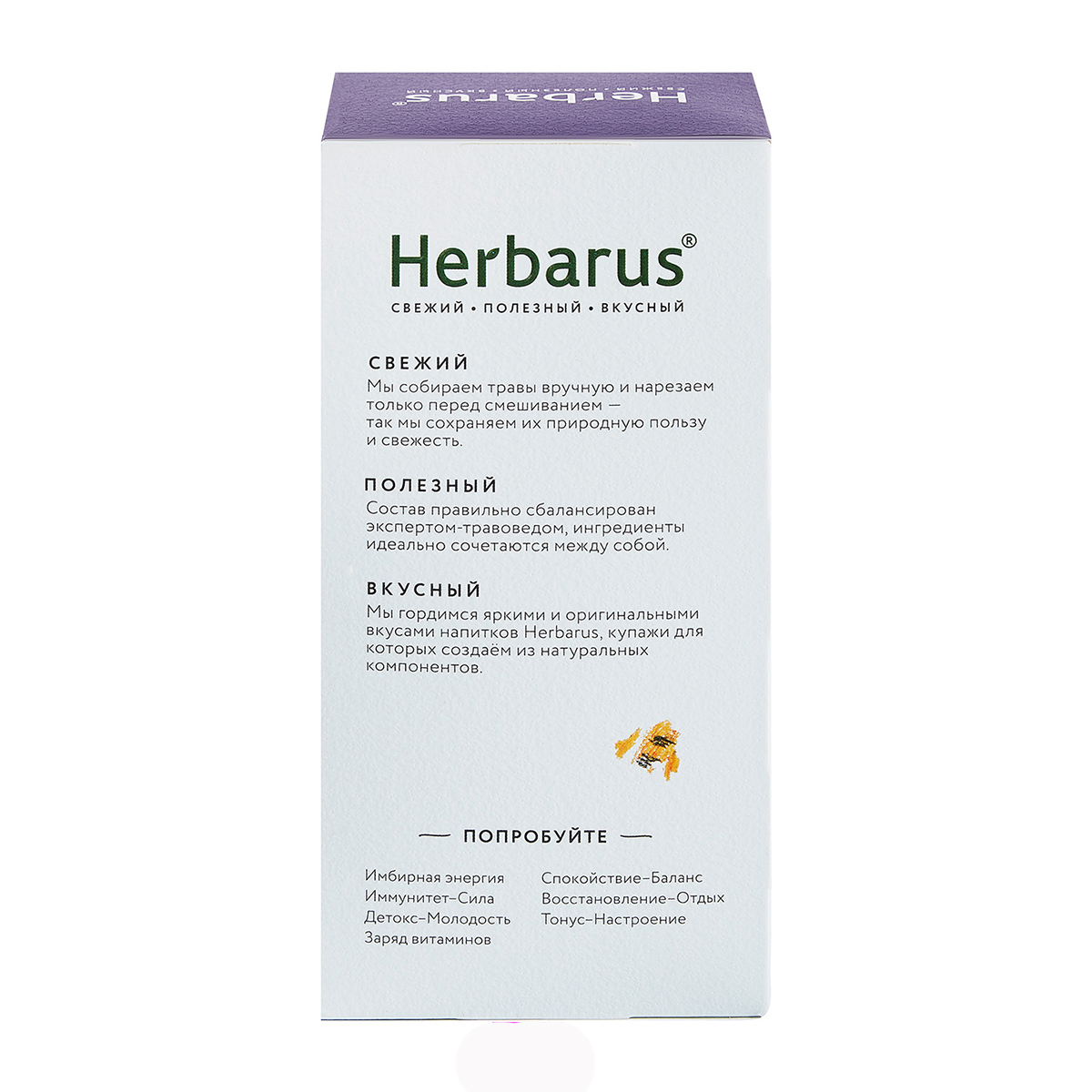 Vitamin 24. HERBARUS (8 штук). Голгейт витаминный заряд. HERBARUS имбирь состав. Чай Гербарус.