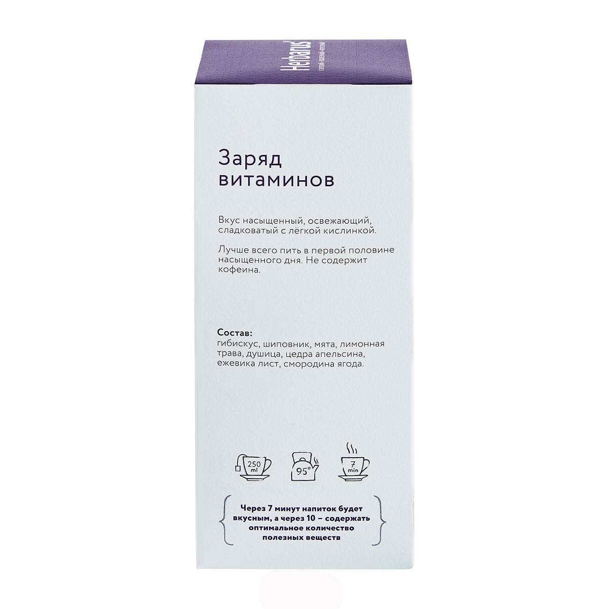 Гербарус Чайный напиток   Гербарус Чайный напиток