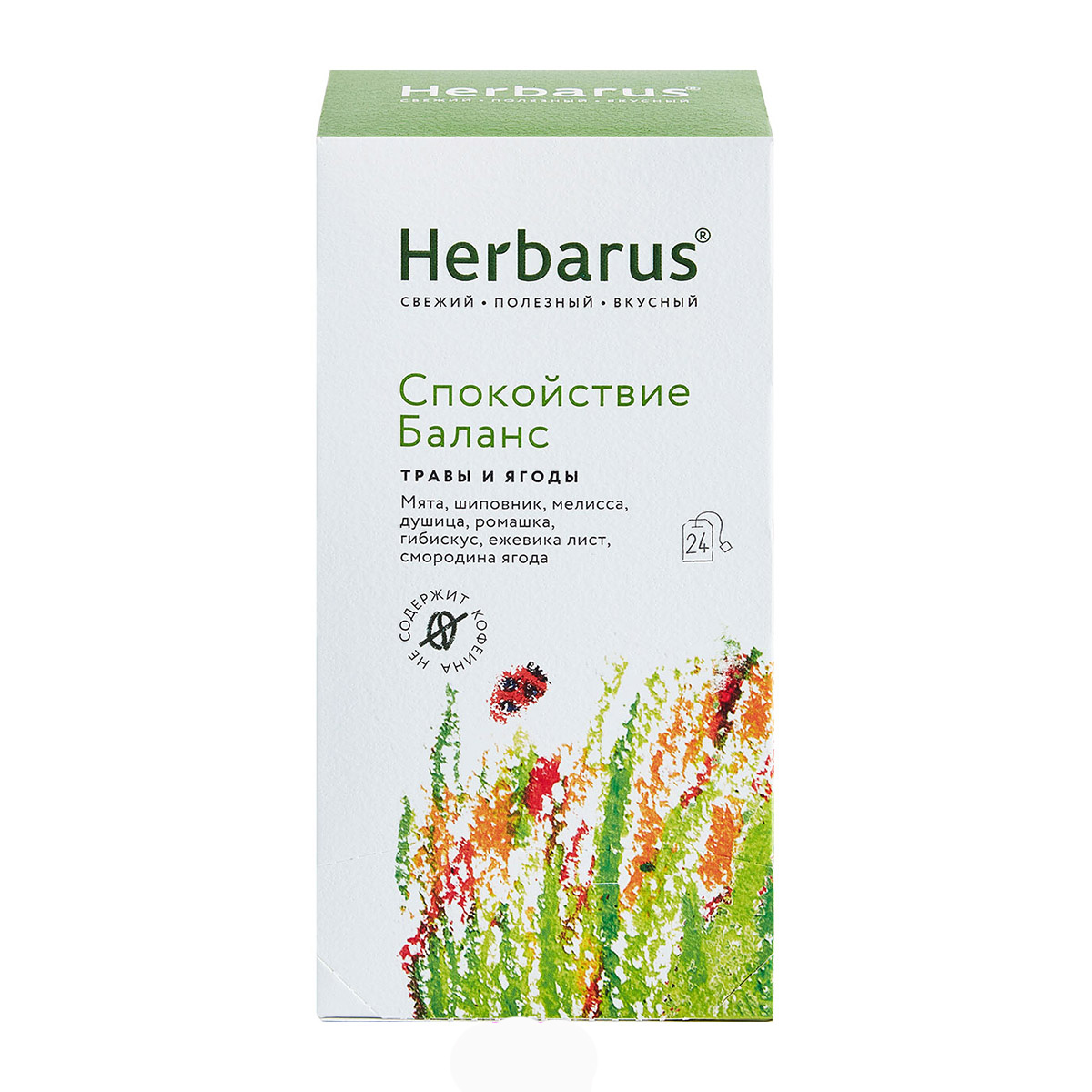 Herbarus Чайный напиток Спокойствие и баланс, 24 шт х 1,8 г (Herbarus, Травы и ягоды) чайный напиток травяной herbarus спокойствие баланс 24×1 8 г