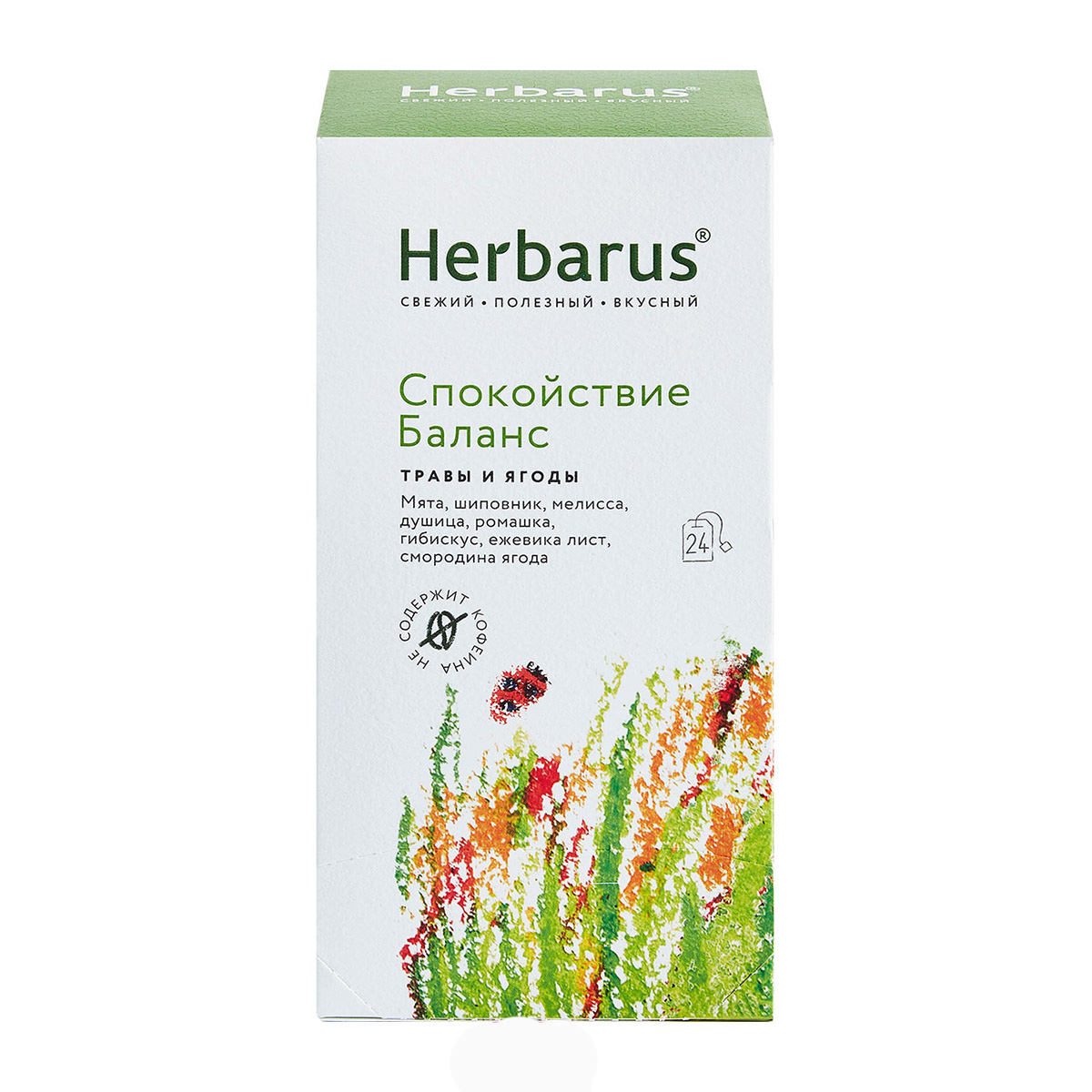 Гербарус Чайный напиток  