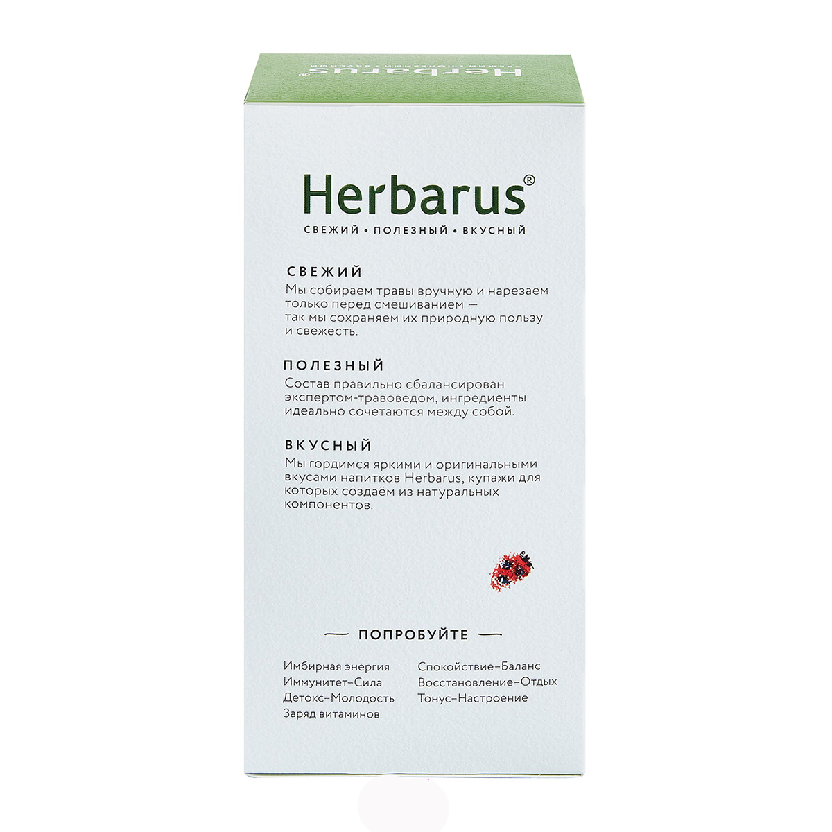 Гербарус Чайный напиток  