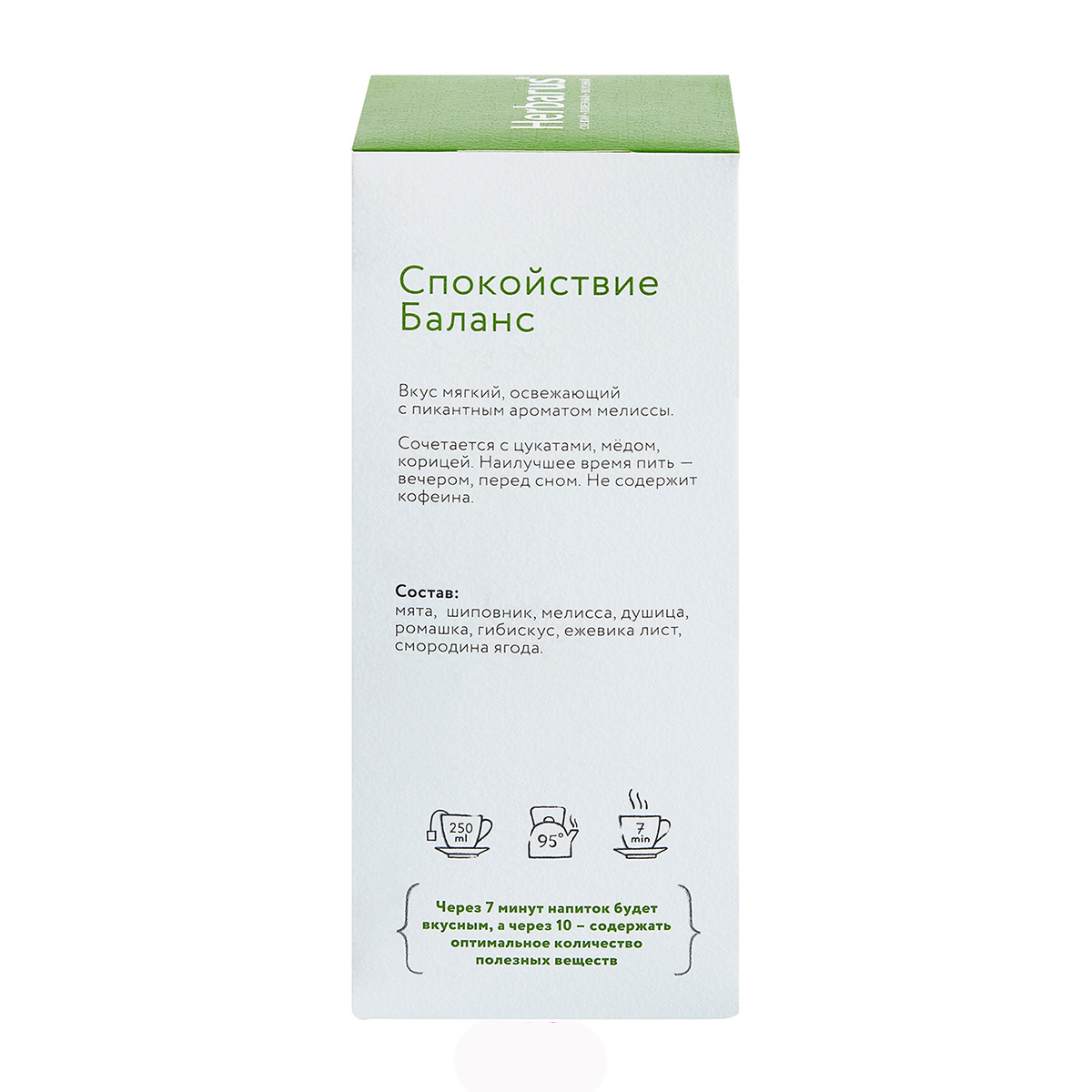 Гербарус Чайный напиток  