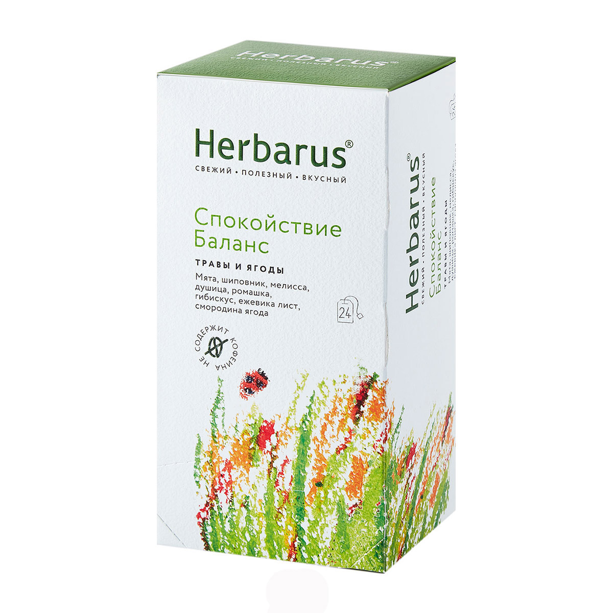 Гербарус Чайный напиток  
