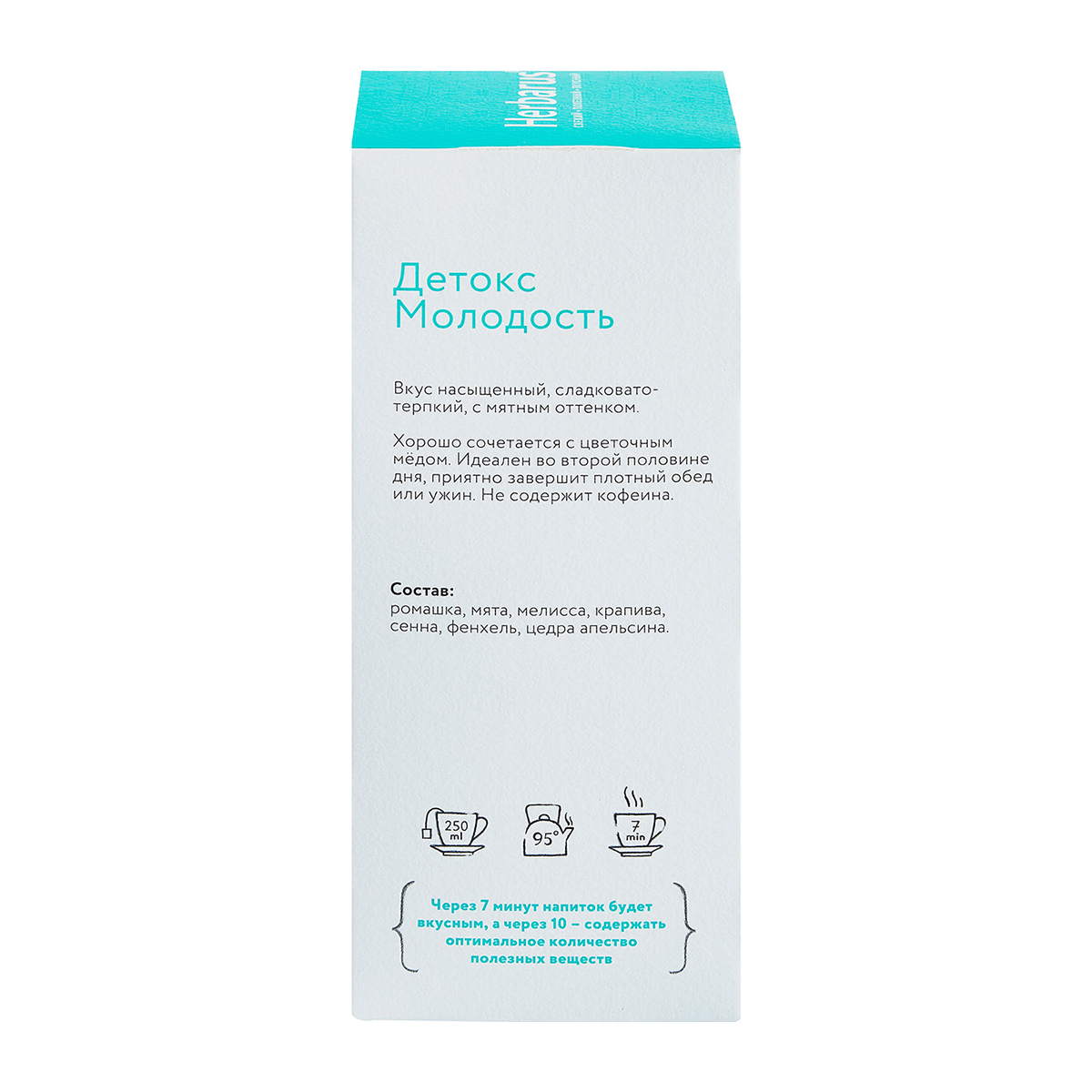 Гербарус Чайный напиток  