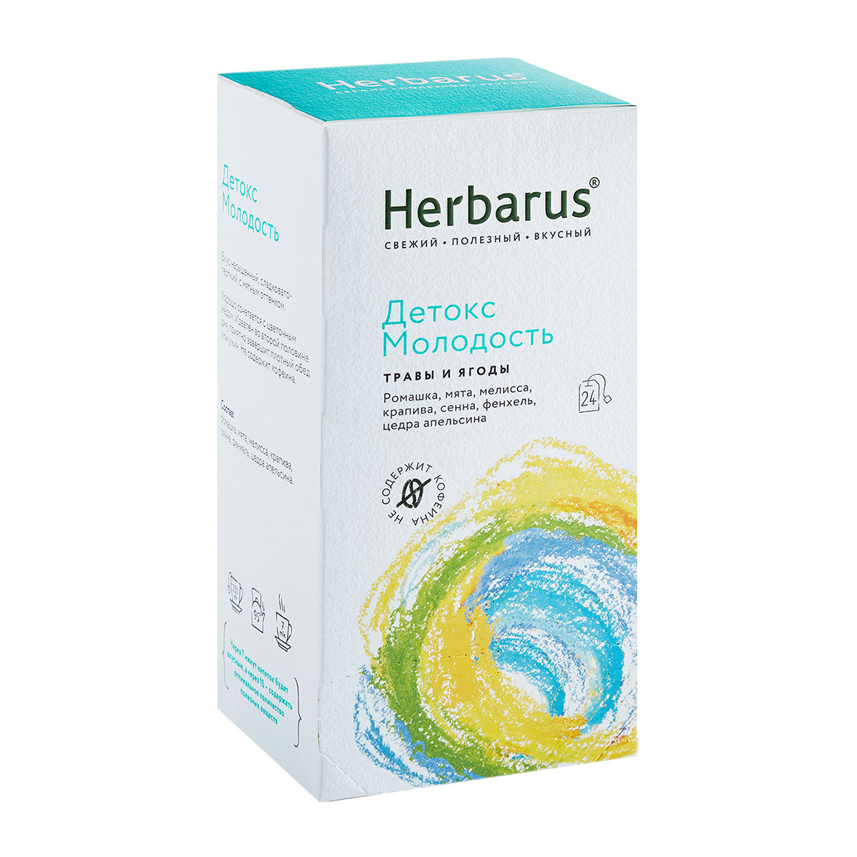 Гербарус Чайный напиток  