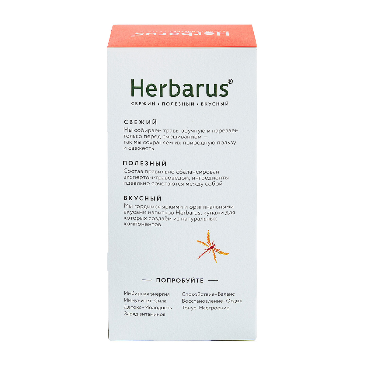 Гербарус Чайный напиток  