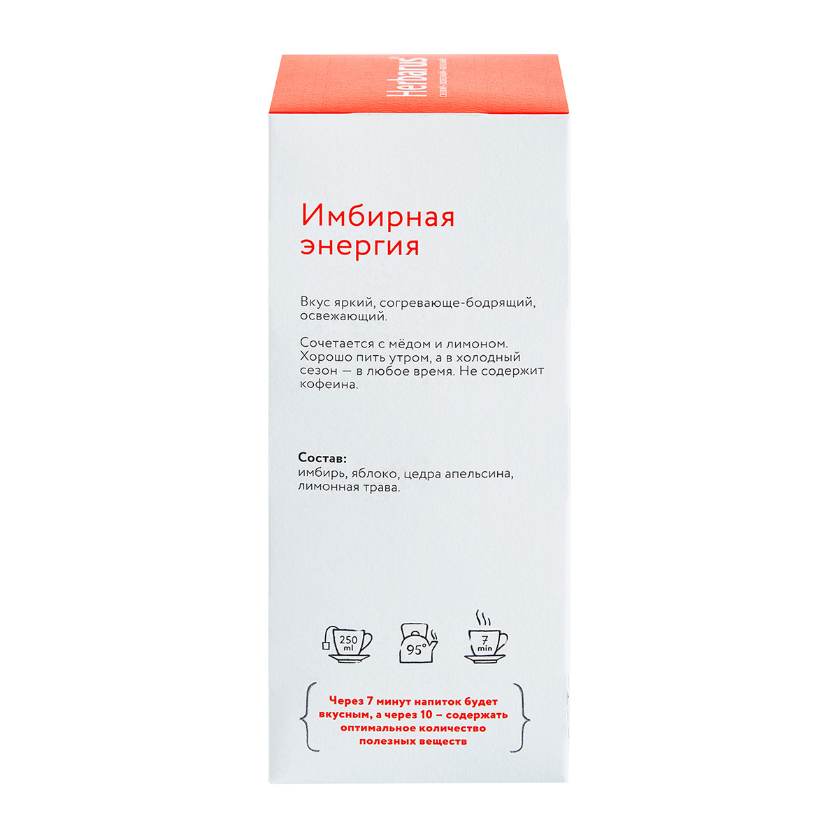 Гербарус Чайный напиток  