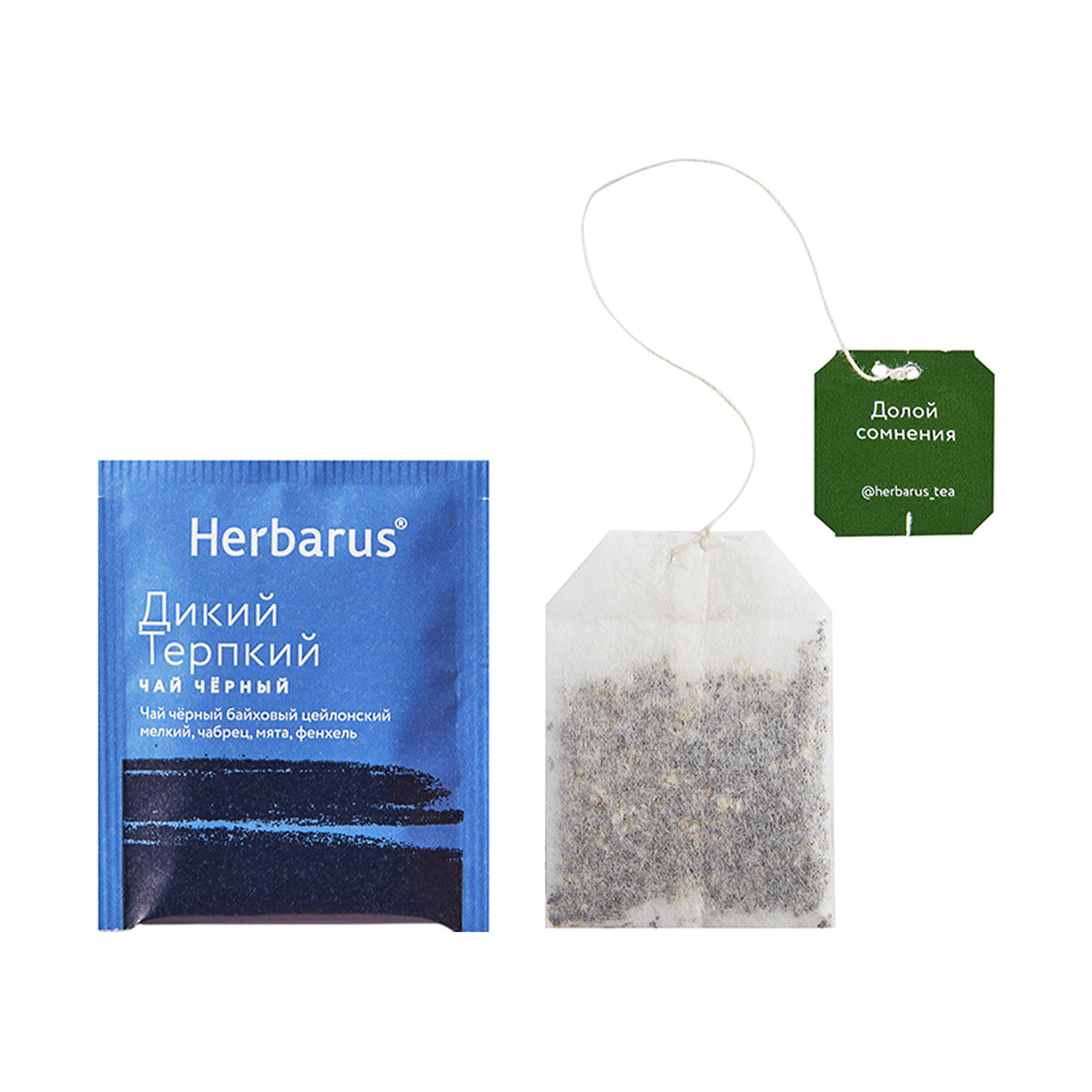 Гербарус Чай черный с добавками 