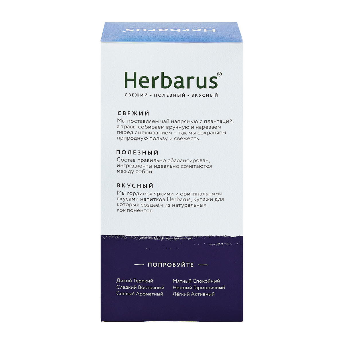 Гербарус Чай черный с добавками 