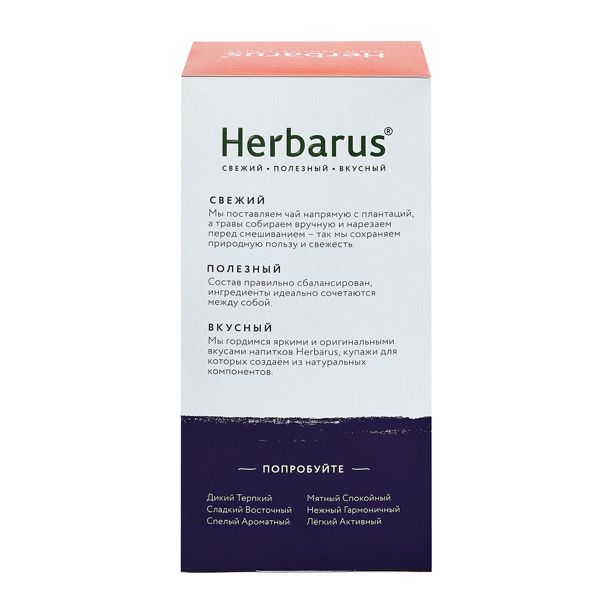 Гербарус Чай черный с добавками 