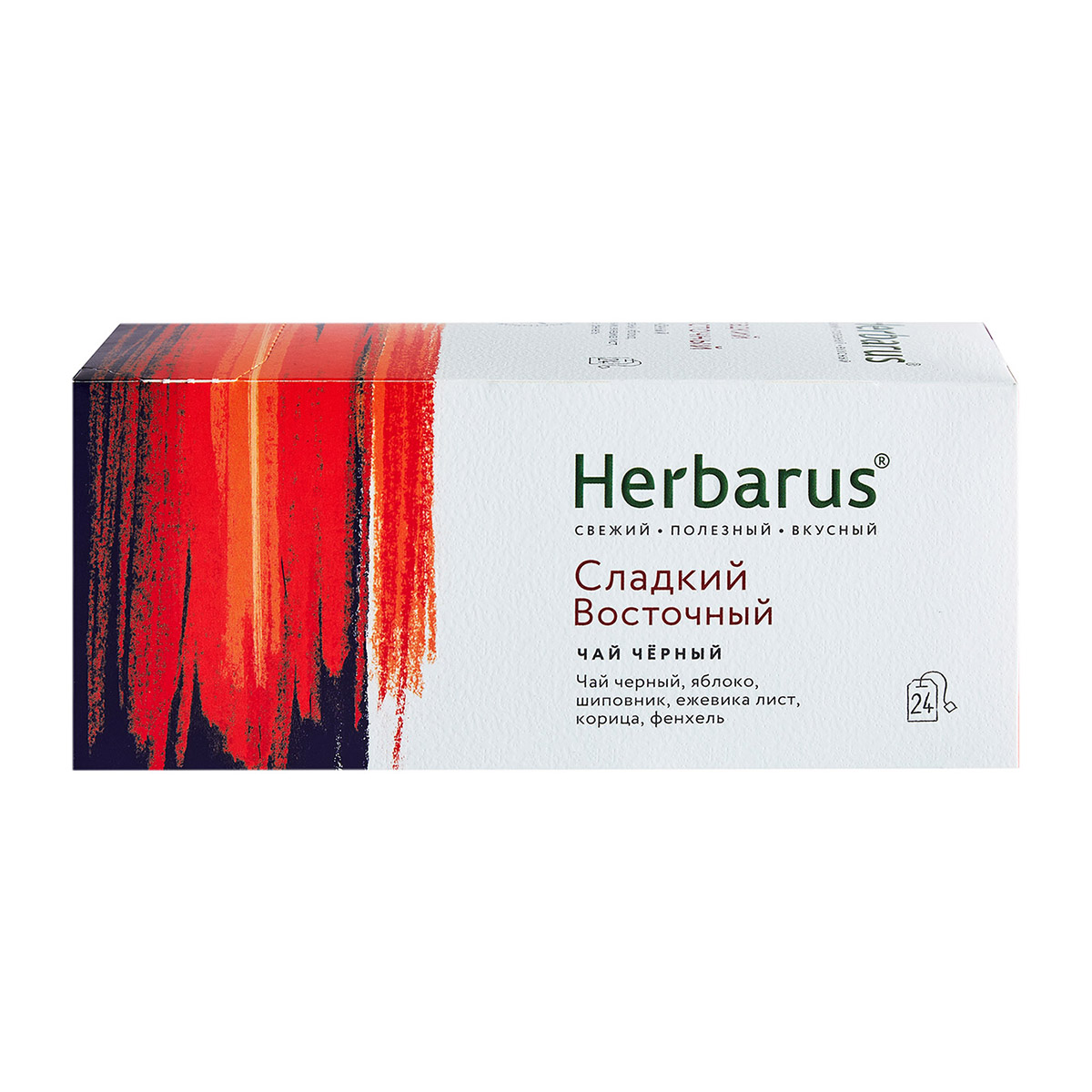 Гербарус Чай черный с добавками 