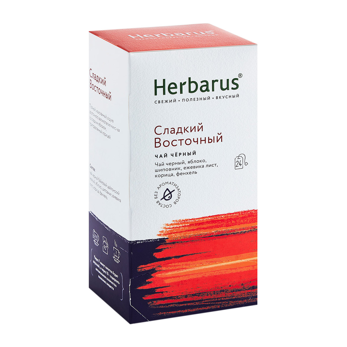 Гербарус Чай черный с добавками 