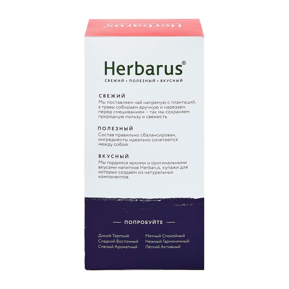Гербарус Чай черный с добавками 