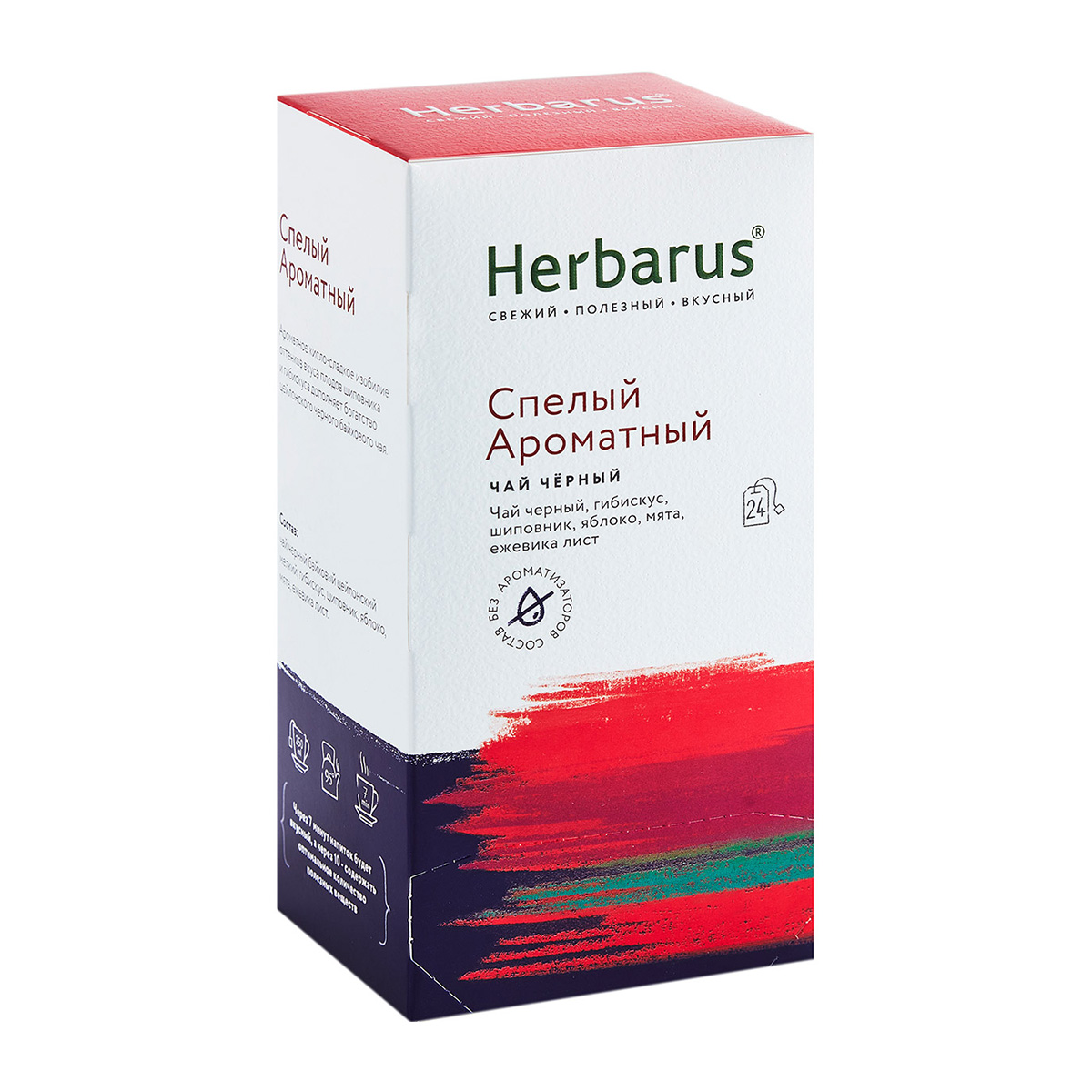 Гербарус Чай черный с добавками 