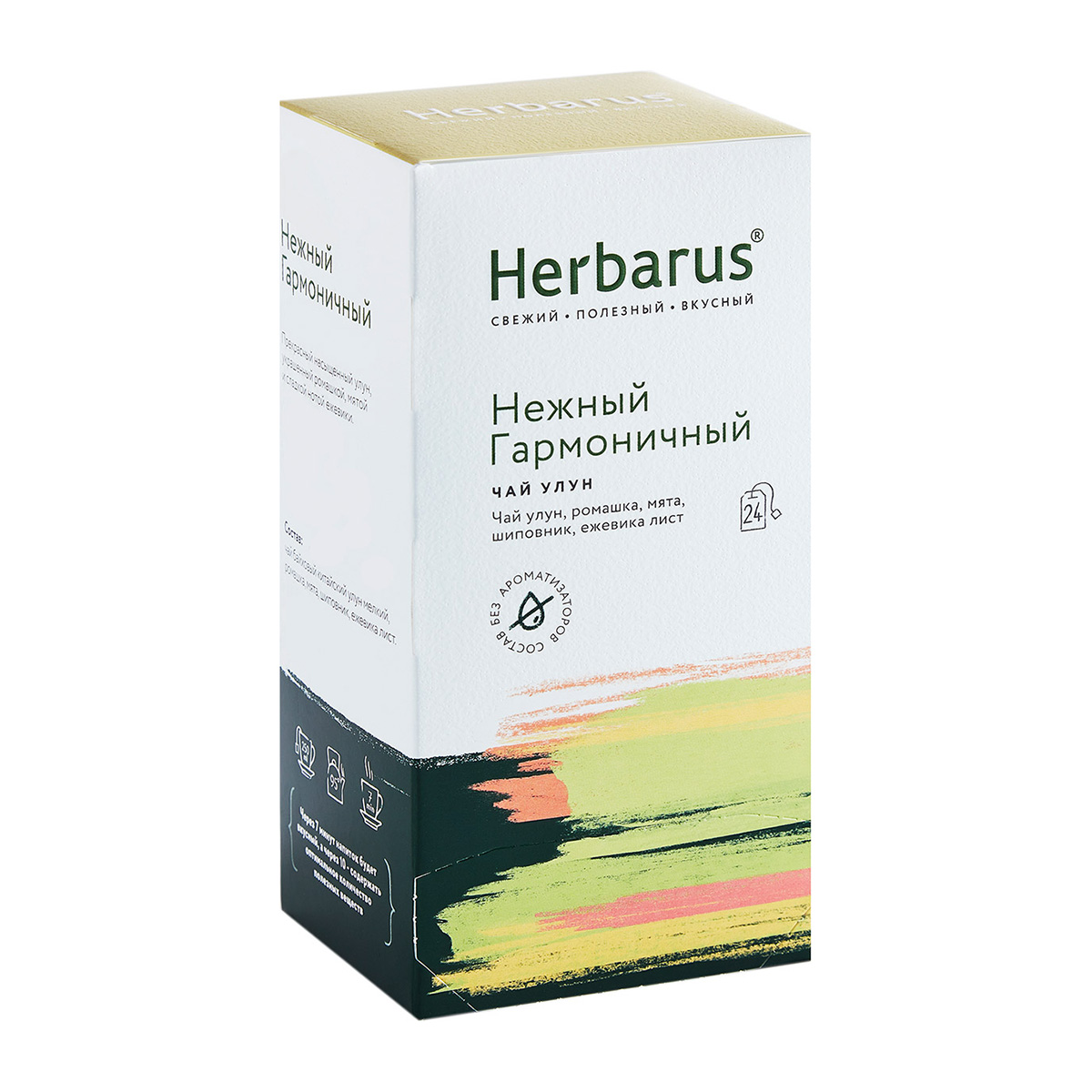 Гербарус Чай улун с добавками 
