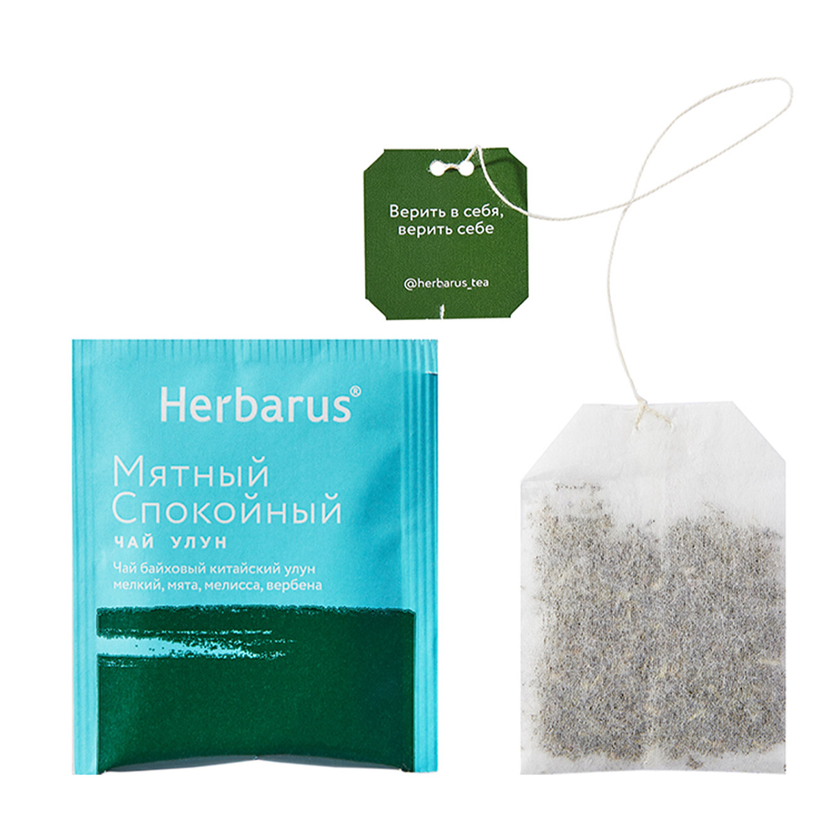 Гербарус Чай улун с добавками 