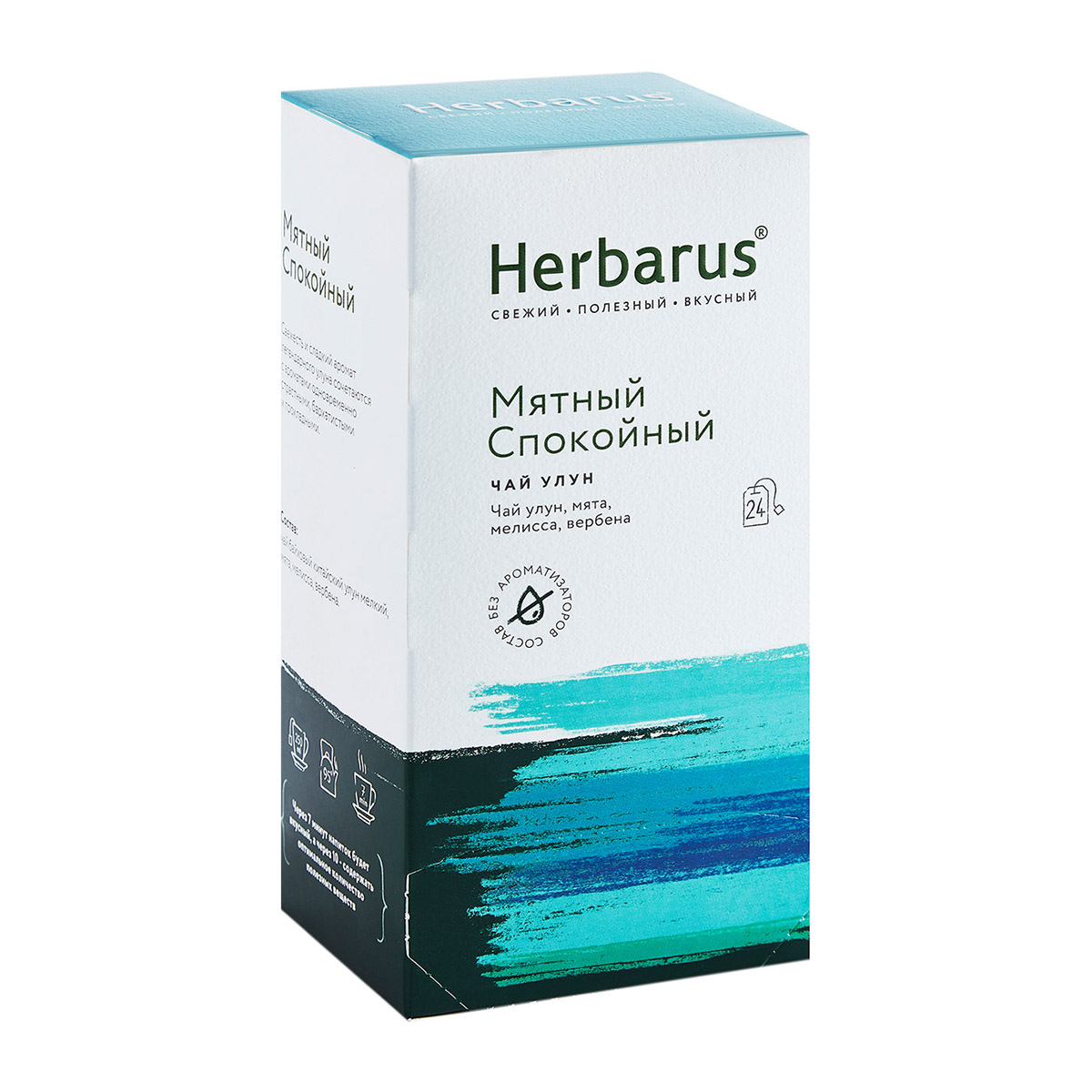 Гербарус Чай улун с добавками 