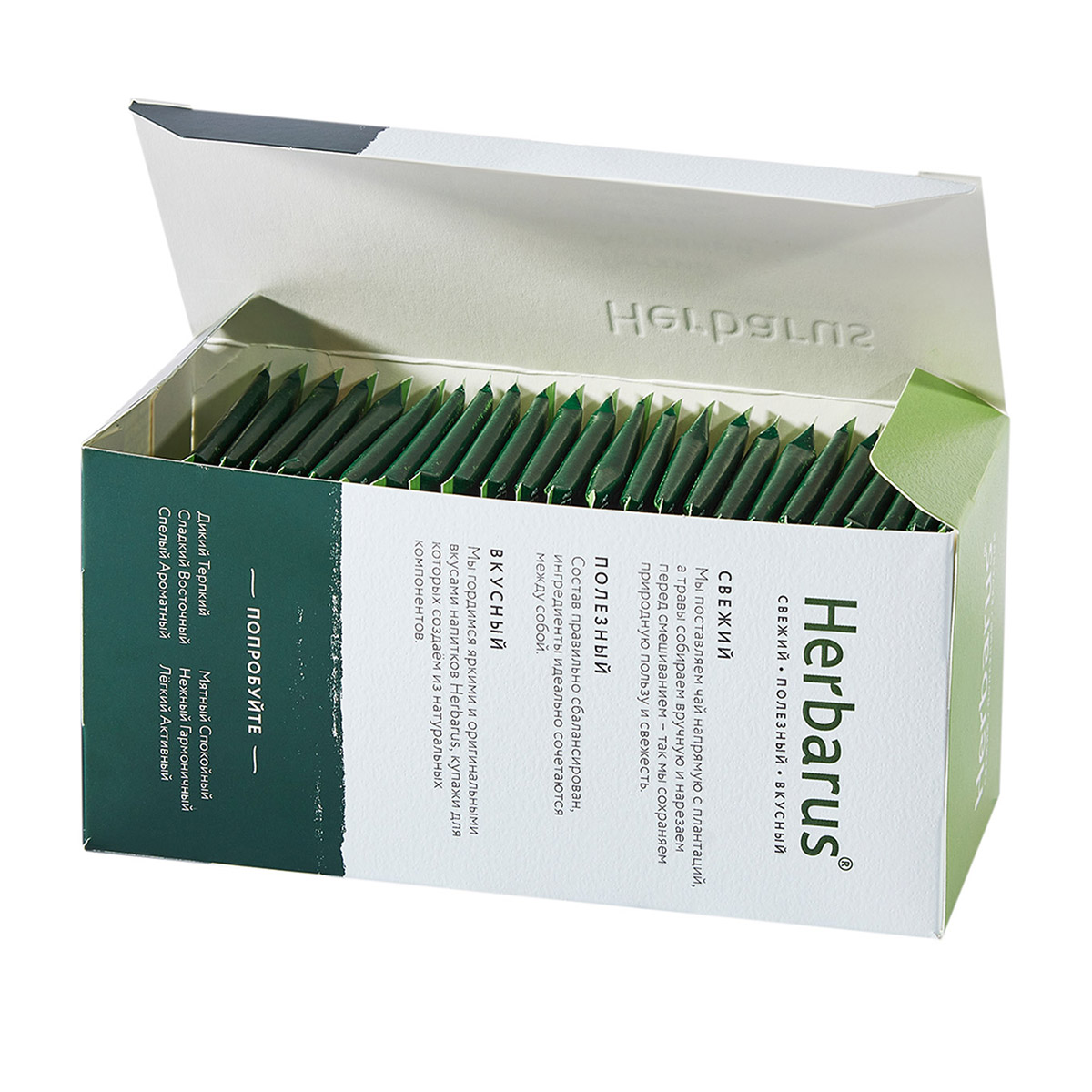 Гербарус Чай зеленый с добавками 