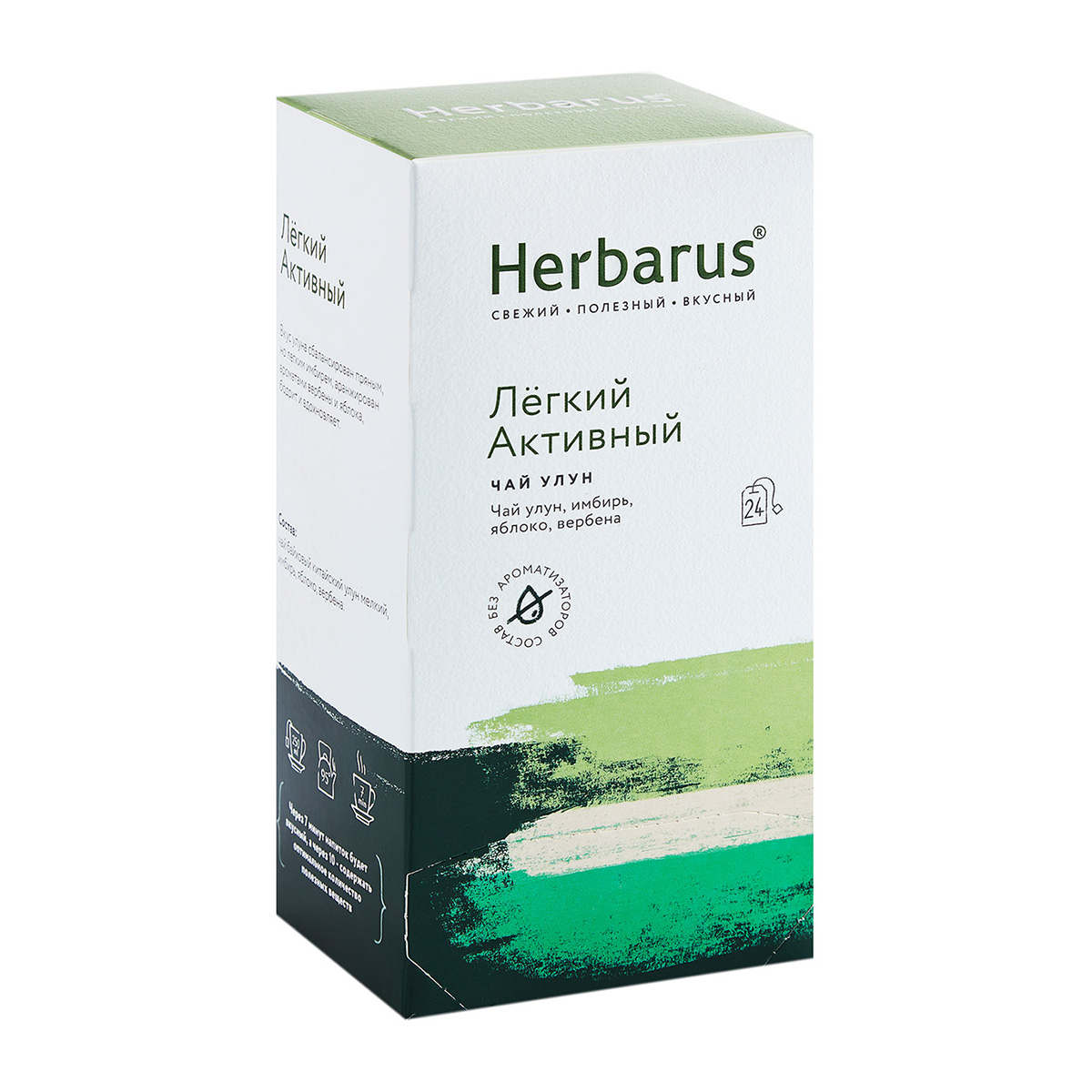 Гербарус Чай зеленый с добавками 