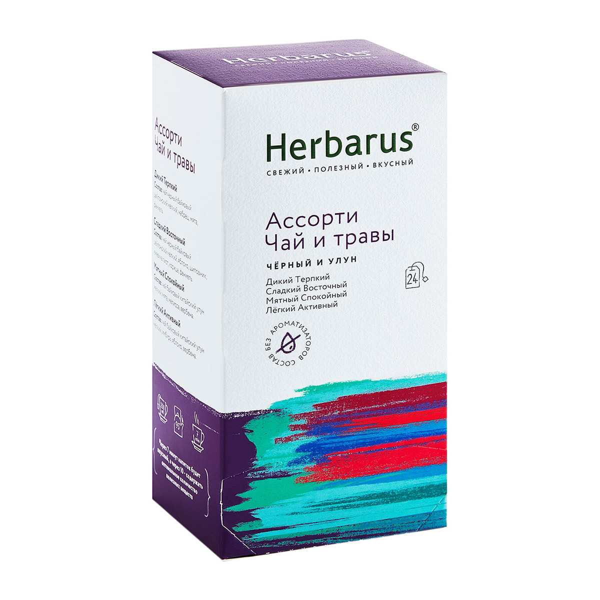 Гербарус Чай с добавками 