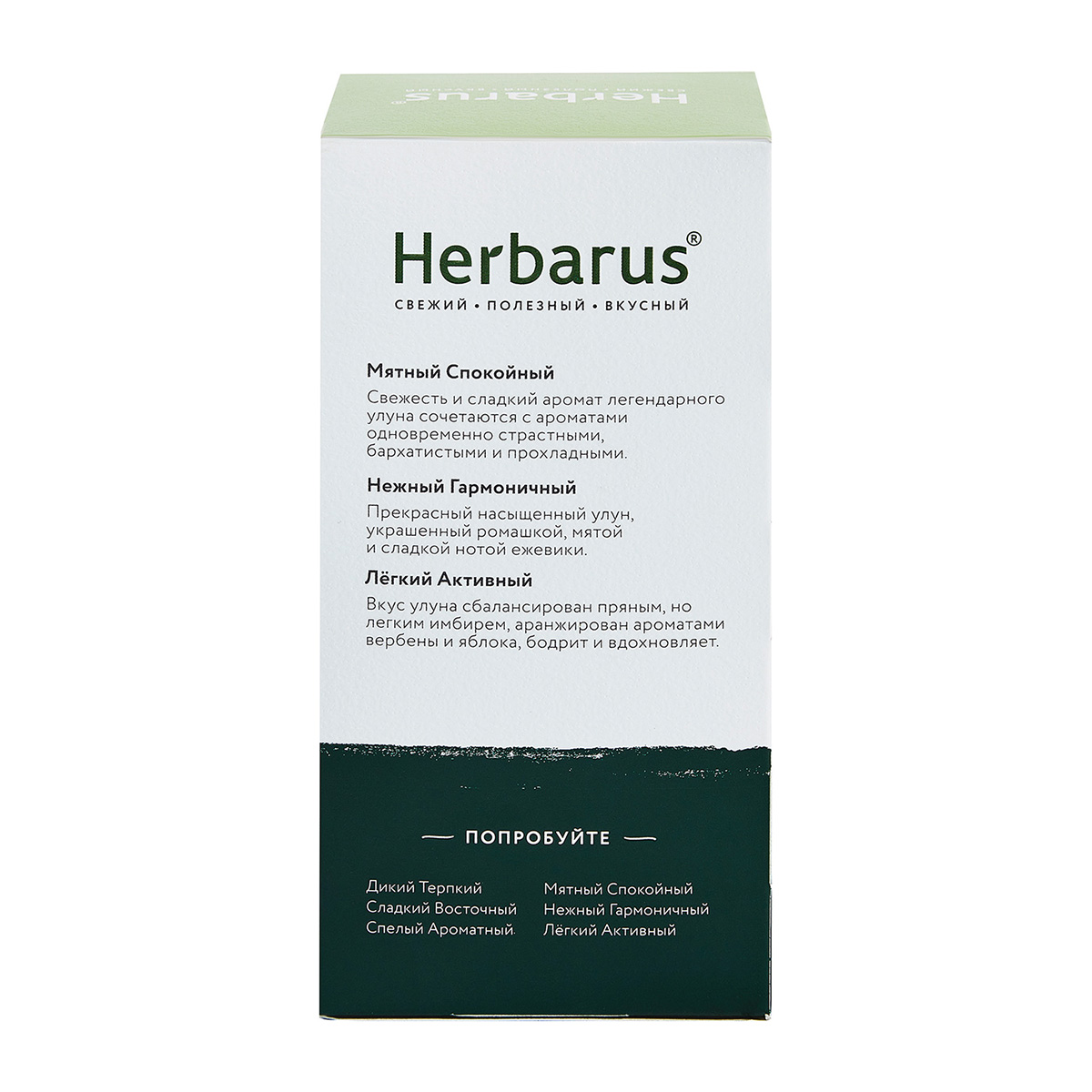 Гербарус Чай улун с добавками 