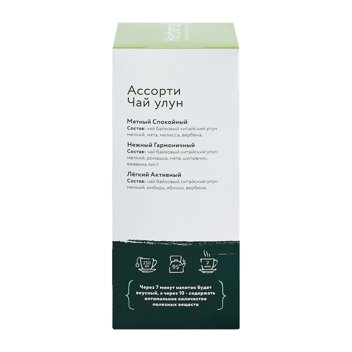 Гербарус Чай улун с добавками 