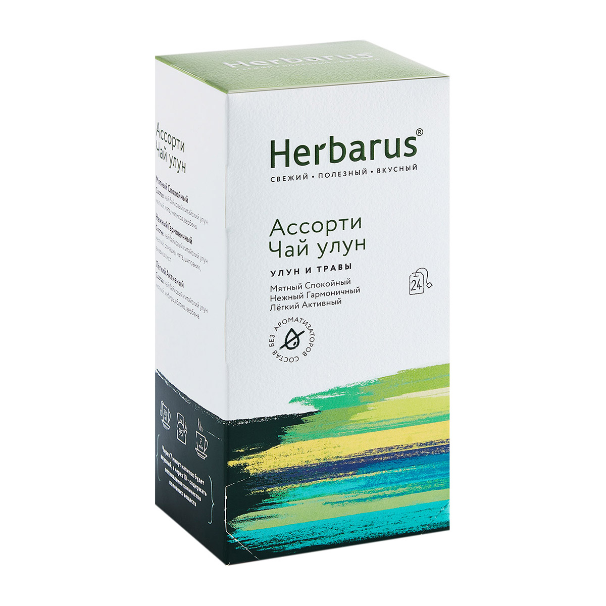 Гербарус Чай улун с добавками 