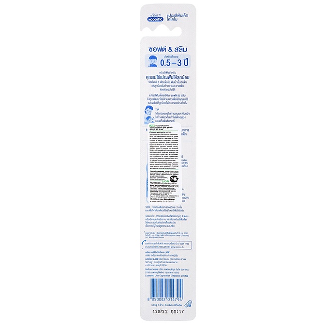 Лион Тайланд Мягкая зубная щетка для детей 0,5-3 года, 1 шт (Lion Thailand, Kodomo) фото 4