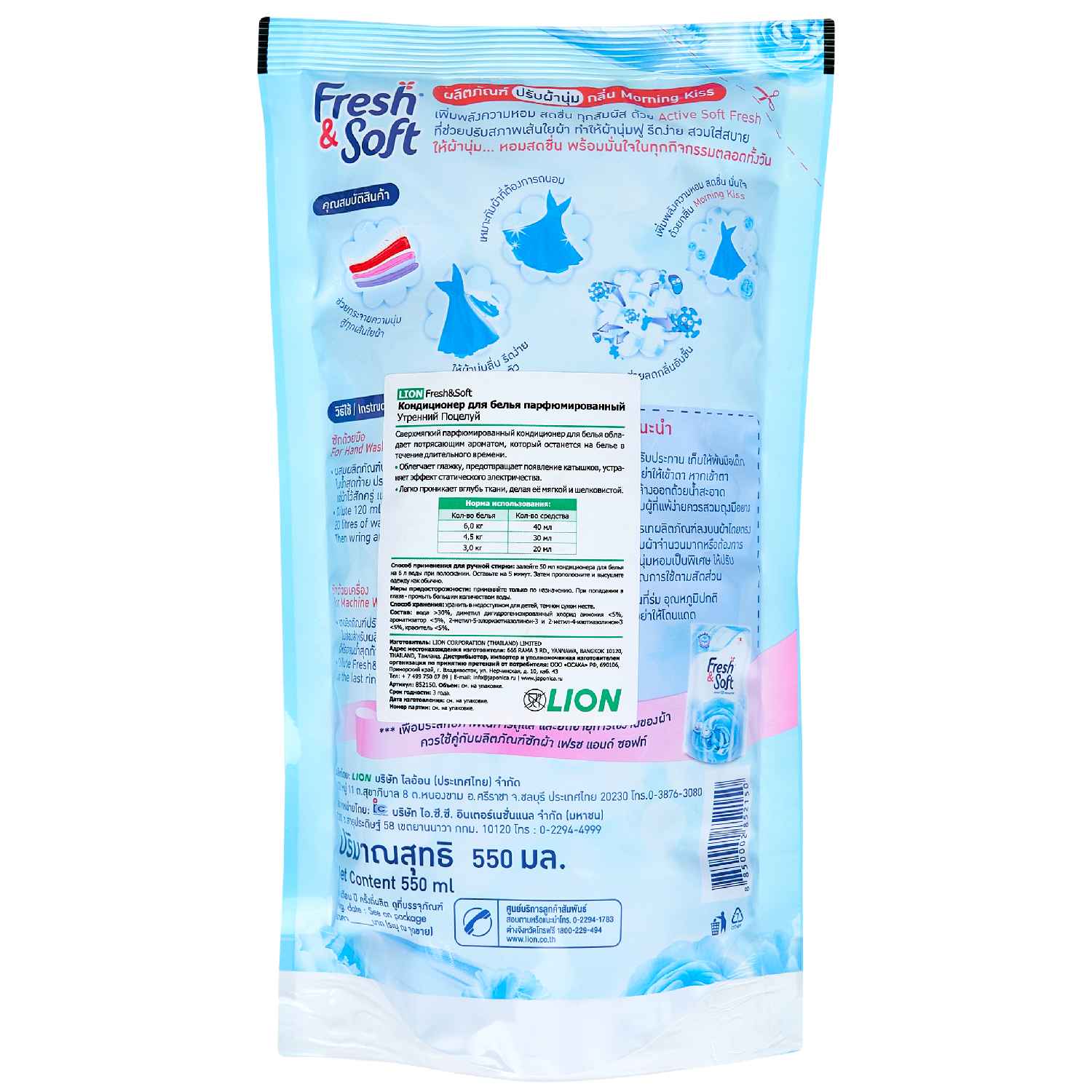 Лион Тайланд Кондиционер для белья парфюмированный 