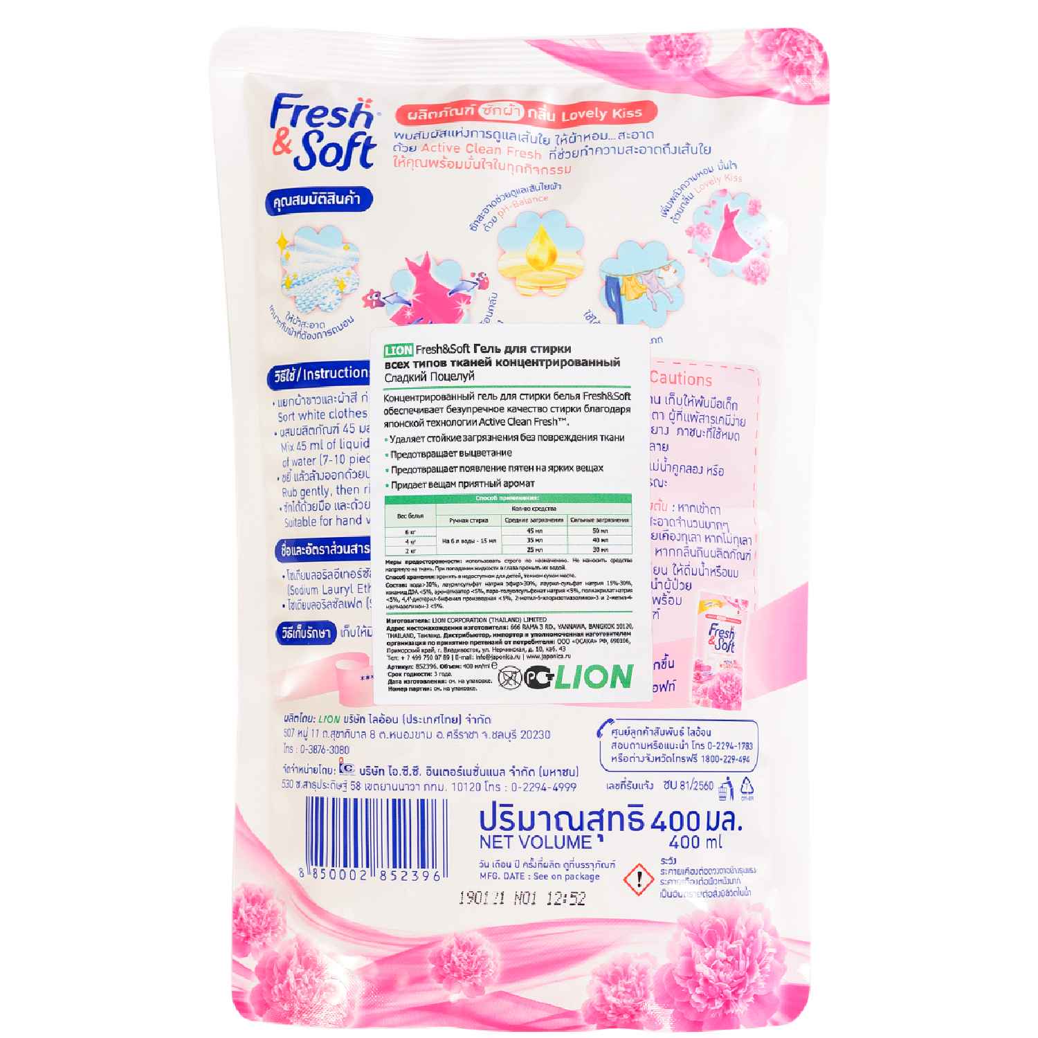 Лион Тайланд Концентрированный гель для стирки всех типов тканей 