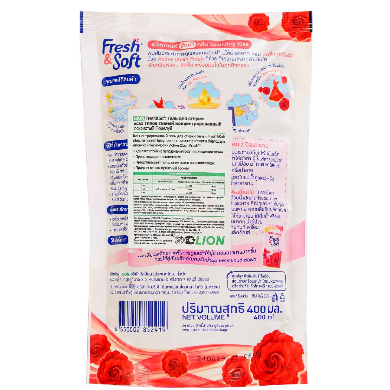 Лион Тайланд Концентрированный гель для стирки всех типов тканей 