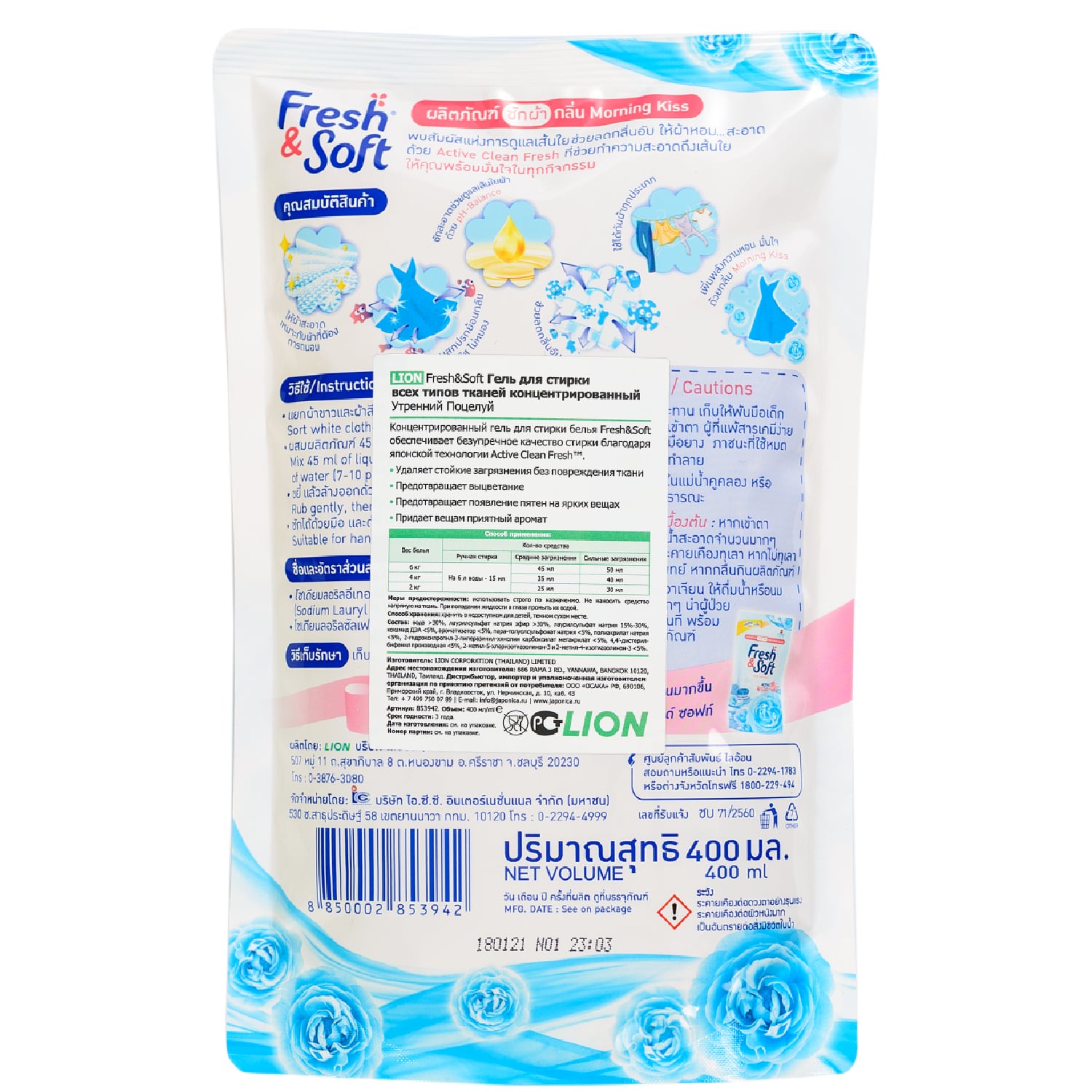 Лион Тайланд Концентрированный гель для стирки всех типов тканей 