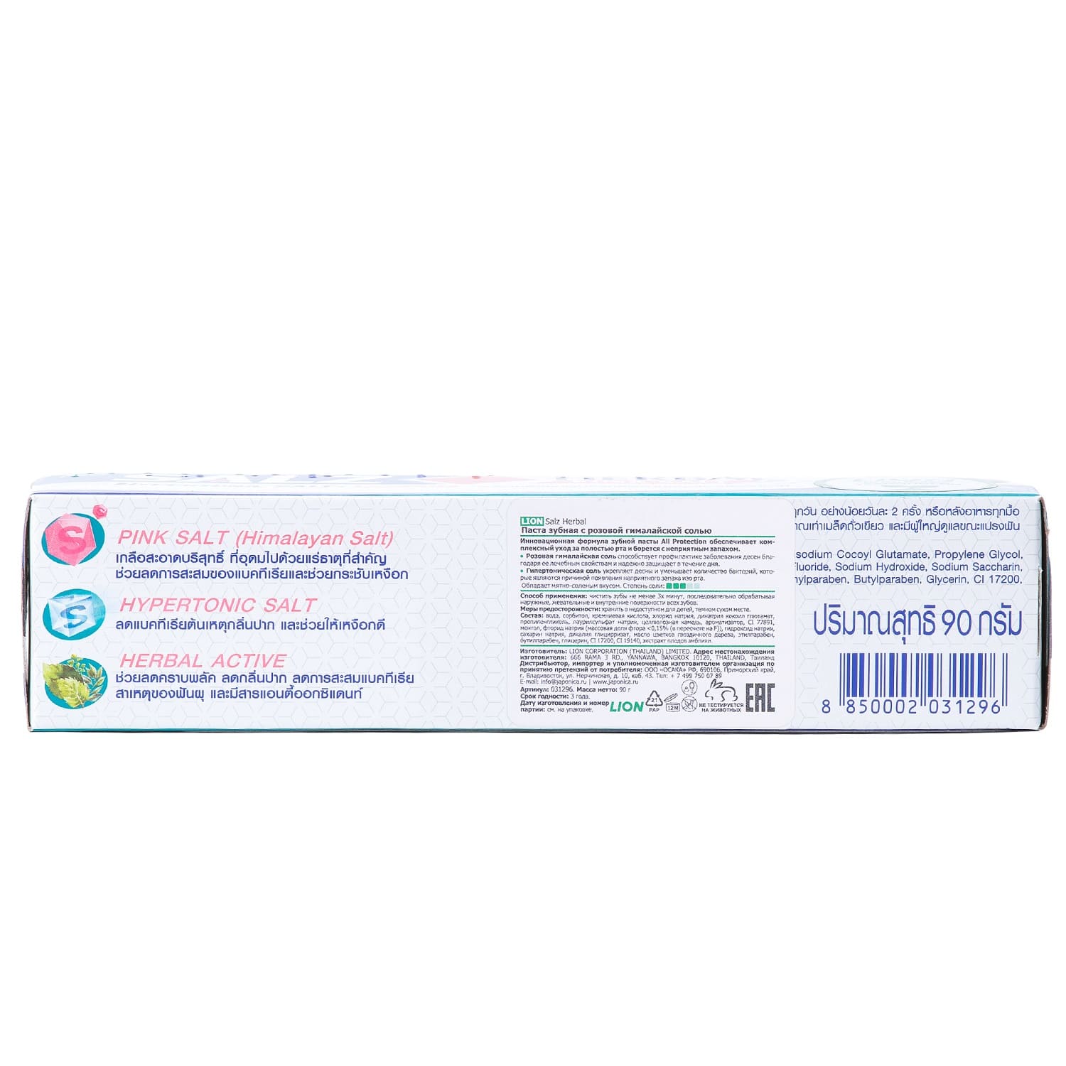 Лион Тайланд Зубная паста Herbal с розовой гималайской солью, 80 г (Lion Thailand, Salz) фото 4