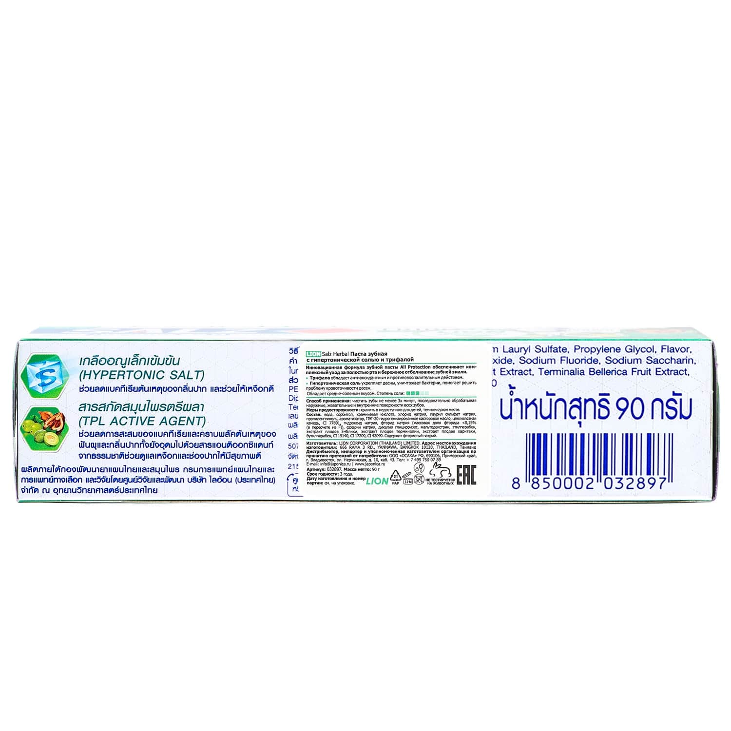 Лион Тайланд Зубная паста Herbal с гипертонической солью и трифалой, 80 г (Lion Thailand, Salz) фото 4