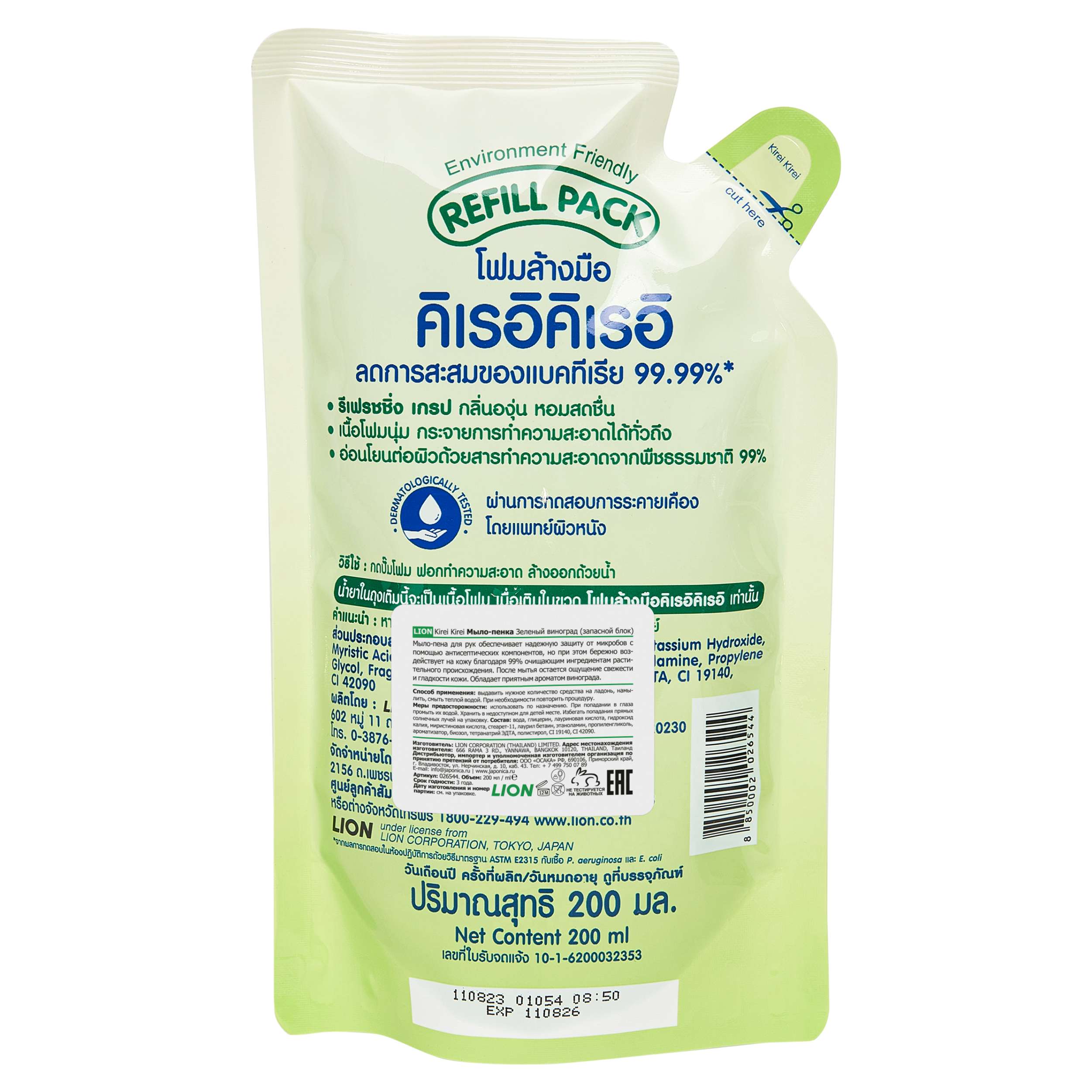 Лион Тайланд Антибактериальное мыло-пенка для рук 