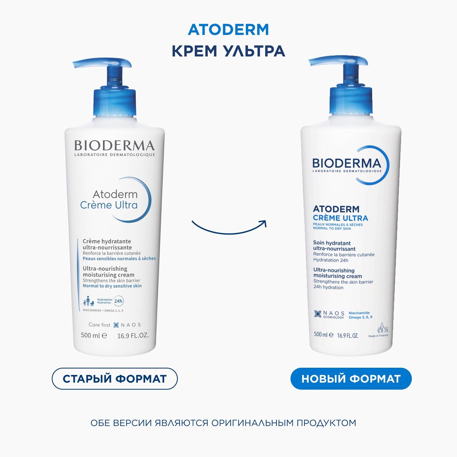 Биодерма Крем ультра, 500 мл (Bioderma, Atoderm) фото 2